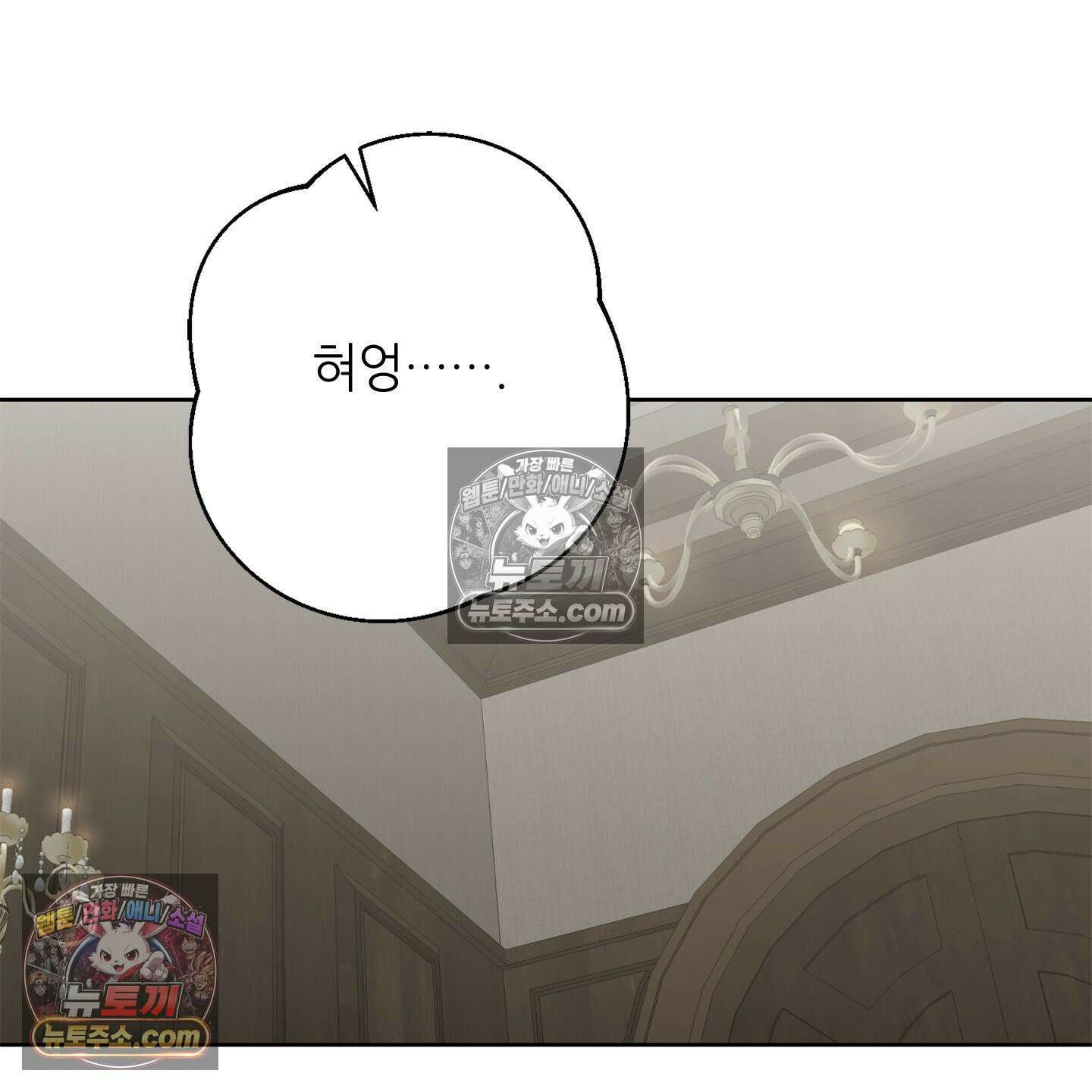 C의 주인 5화 24