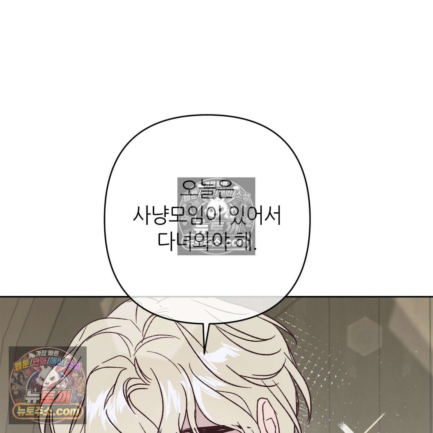 C의 주인 5화 25
