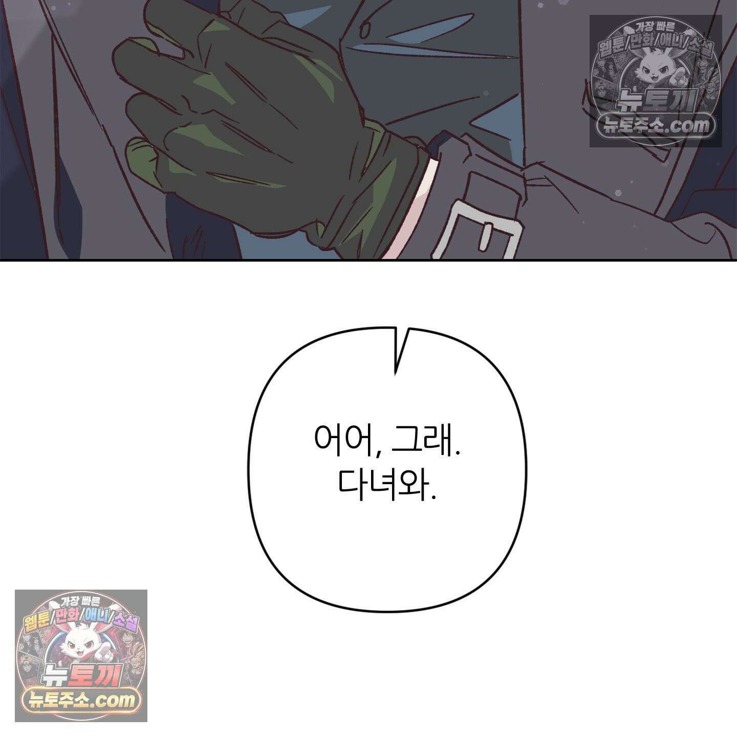 C의 주인 5화 27