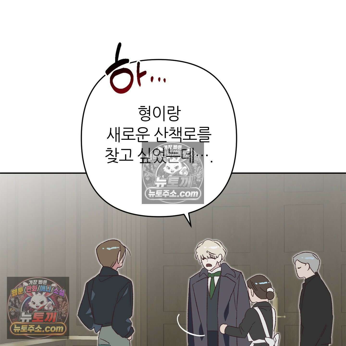 C의 주인 5화 28