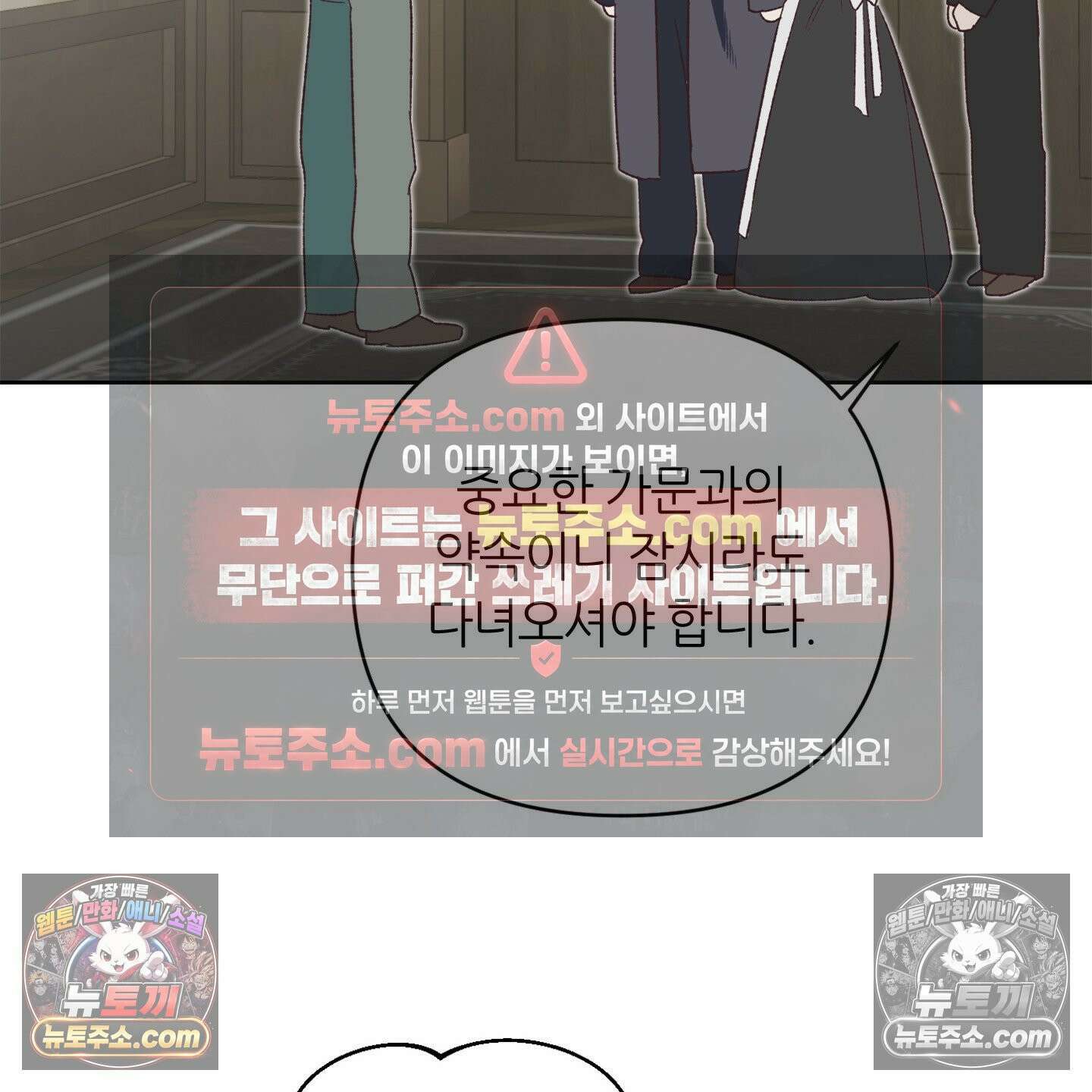 C의 주인 5화 29