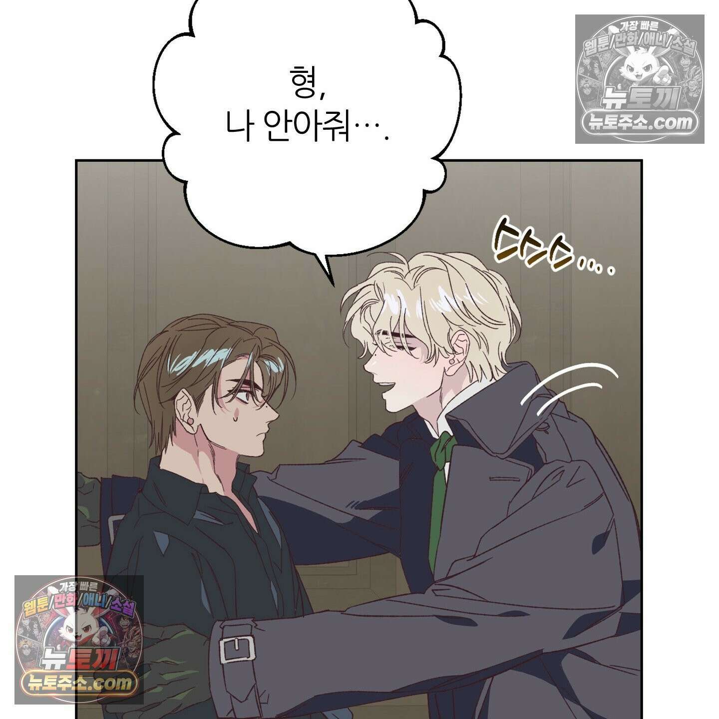 C의 주인 5화 30