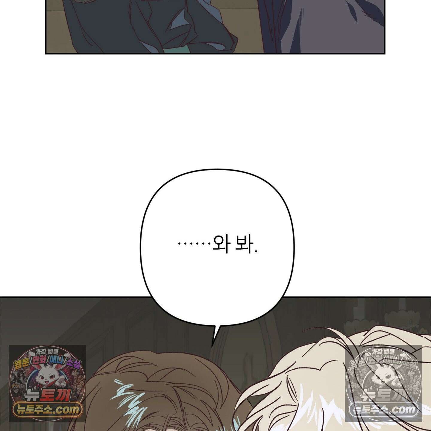 C의 주인 5화 31