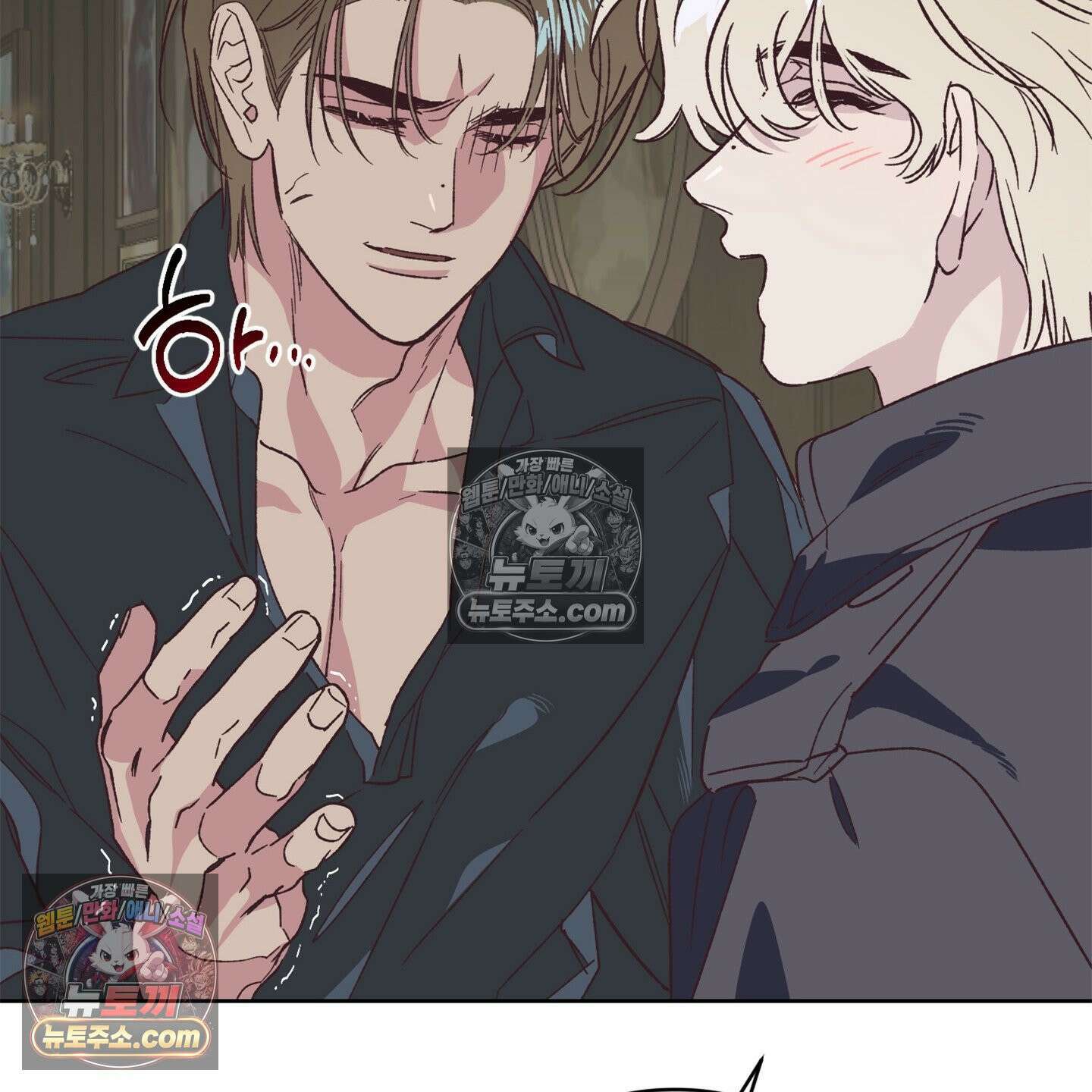 C의 주인 5화 32
