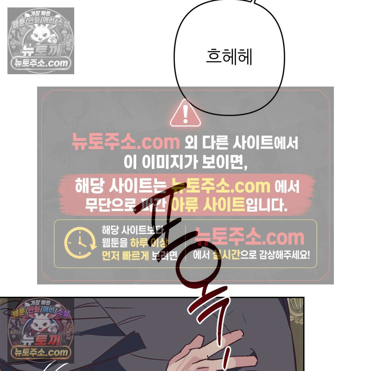 C의 주인 5화 33