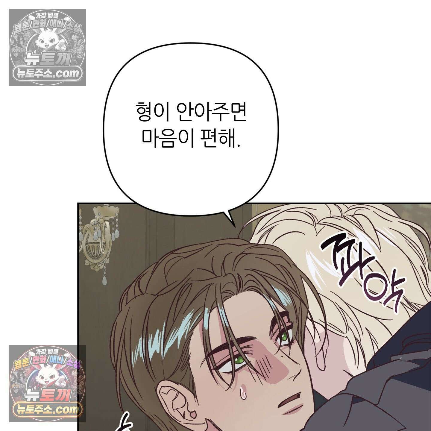 C의 주인 5화 35