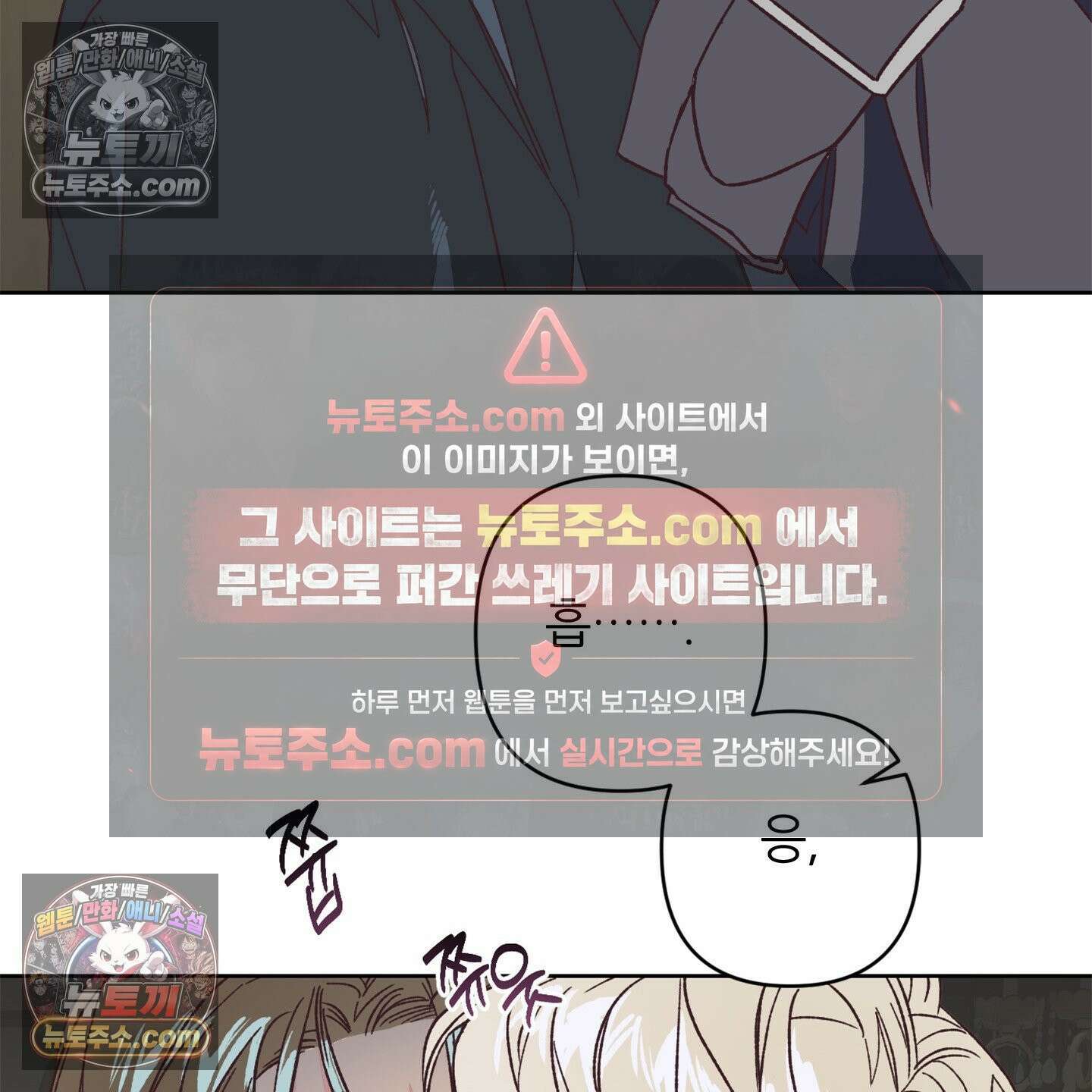 C의 주인 5화 41