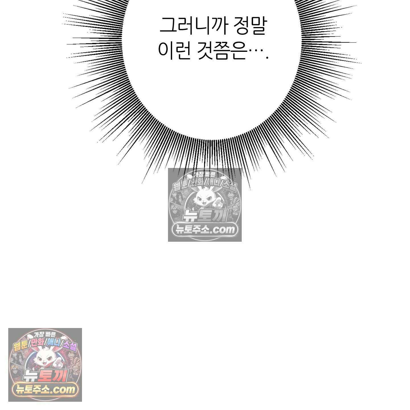 C의 주인 5화 45