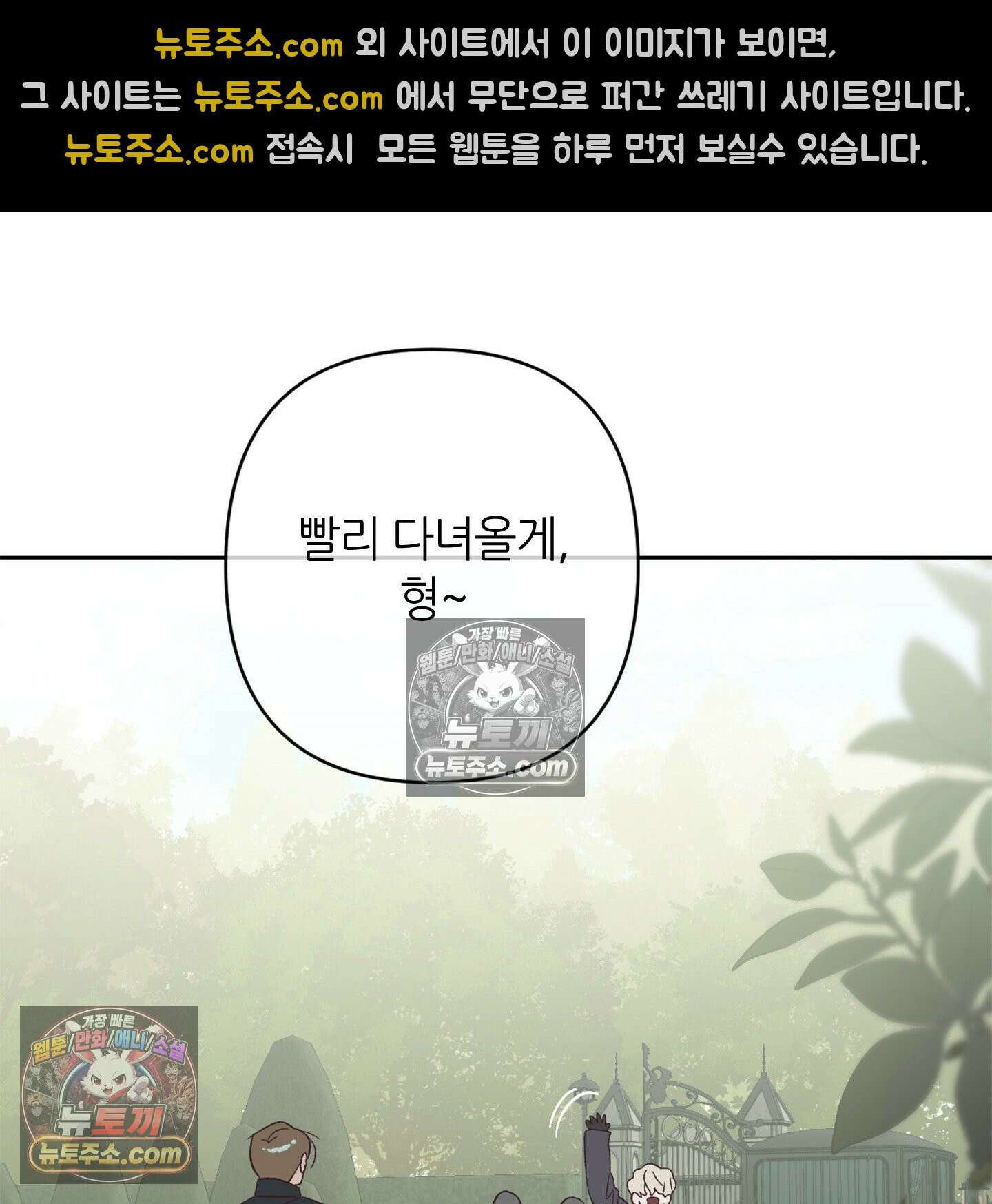 C의 주인 5화 46
