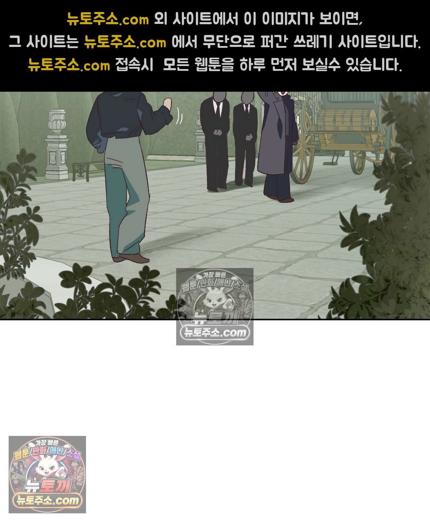 C의 주인 5화 47