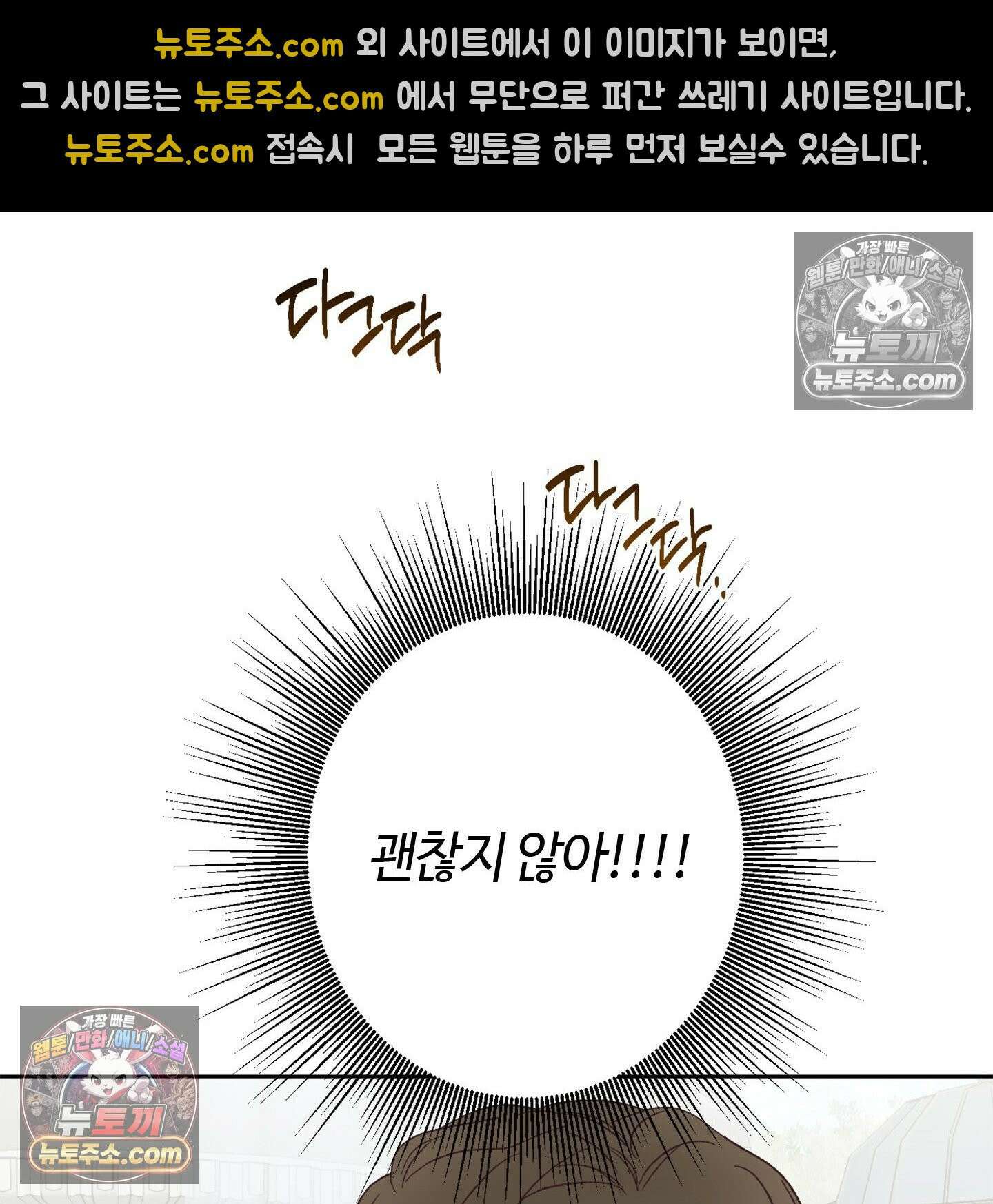 C의 주인 5화 48
