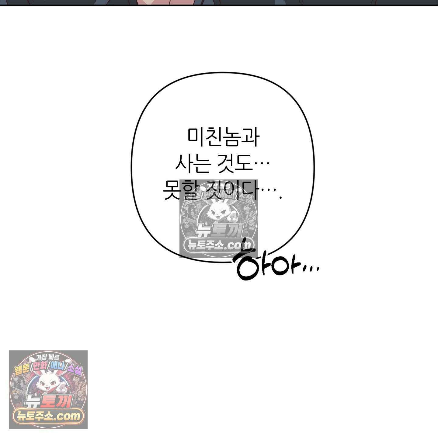 C의 주인 5화 50