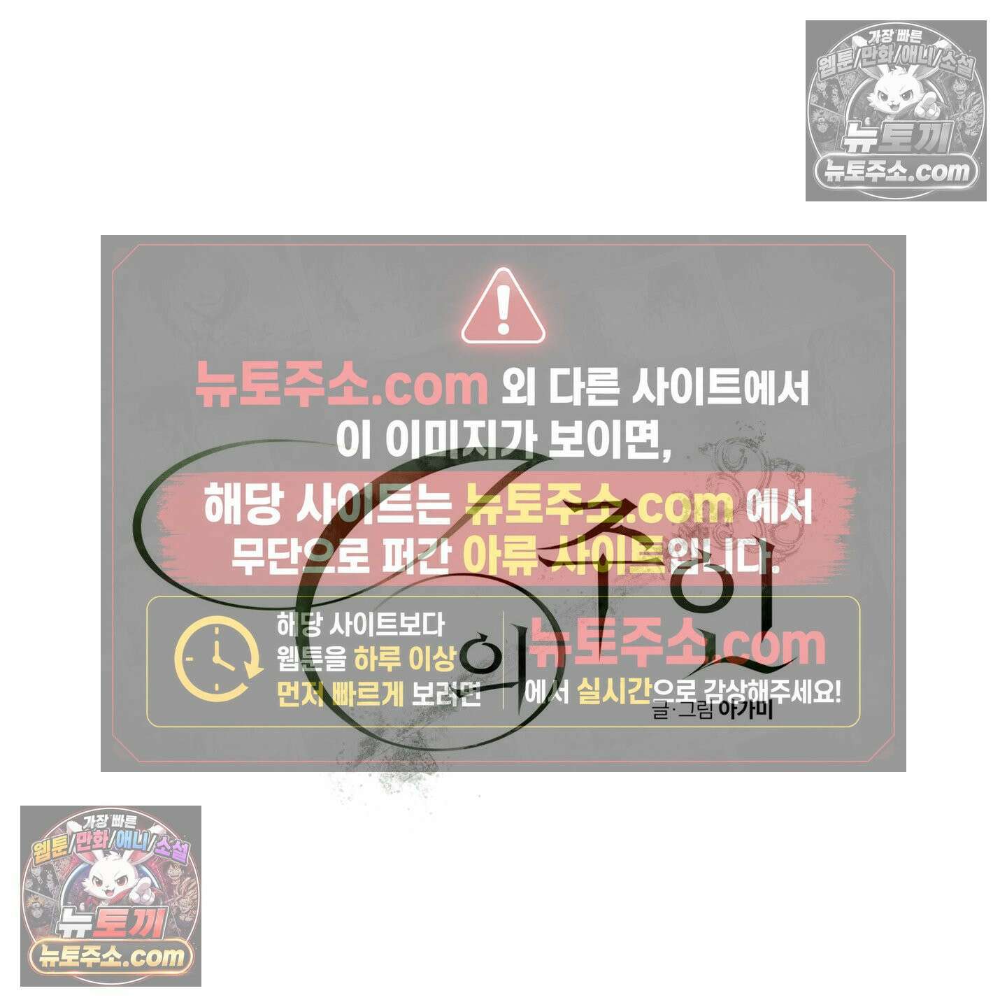 C의 주인 5화 51