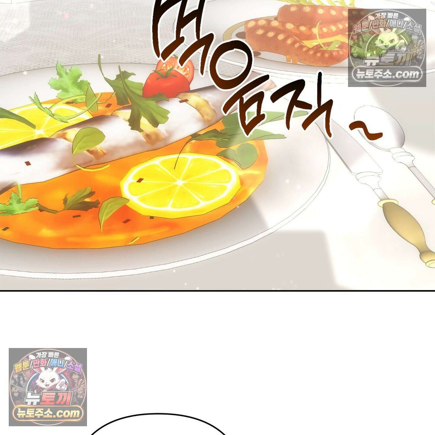 C의 주인 5화 53