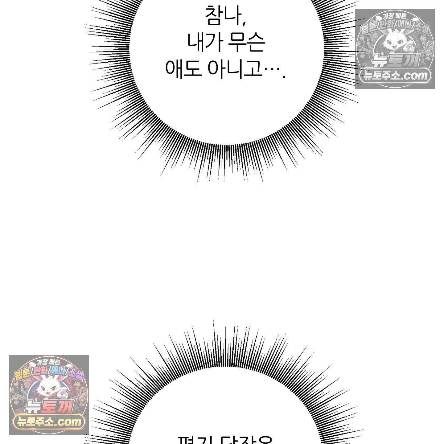 C의 주인 5화 56