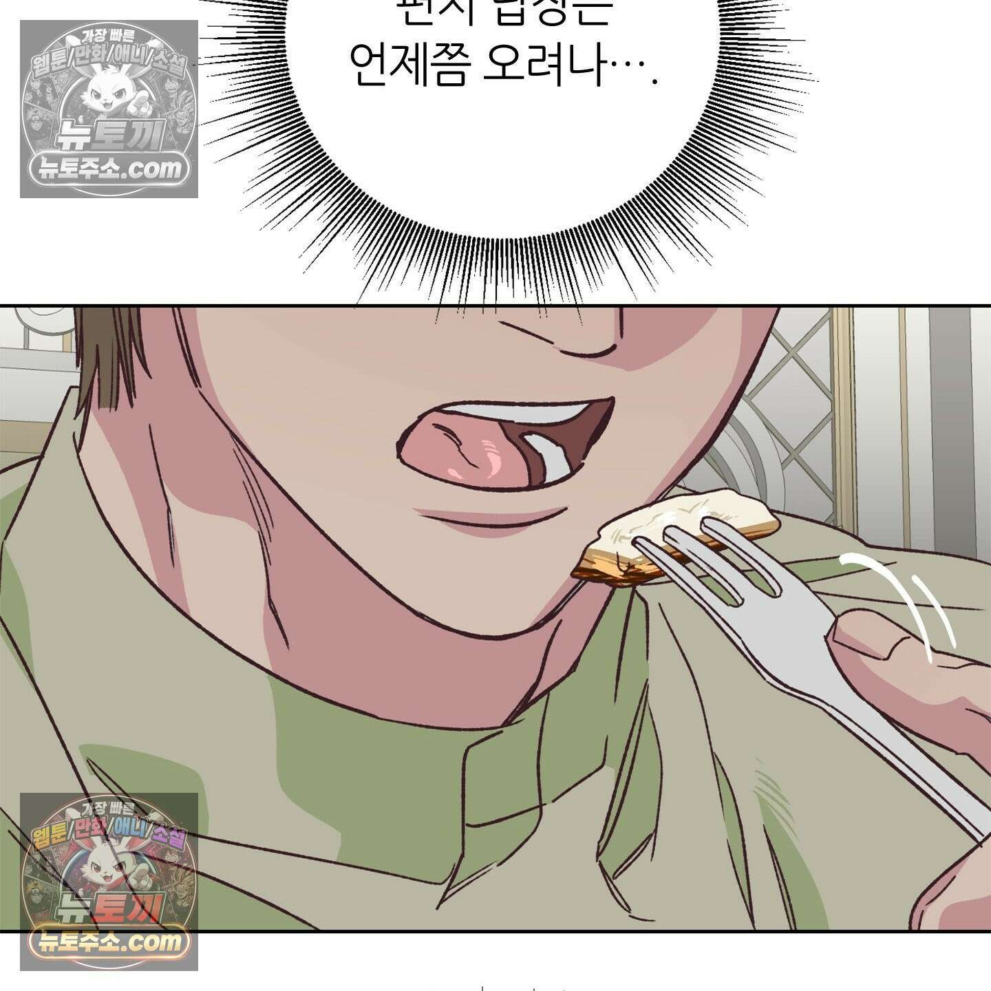 C의 주인 5화 57