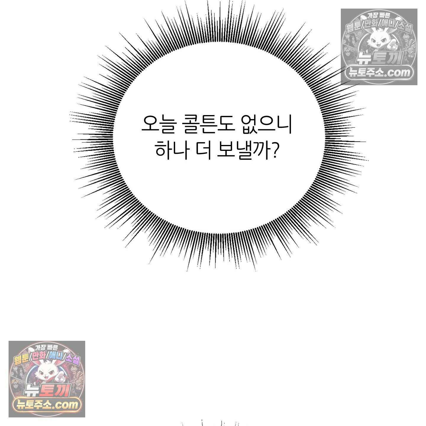 C의 주인 5화 58
