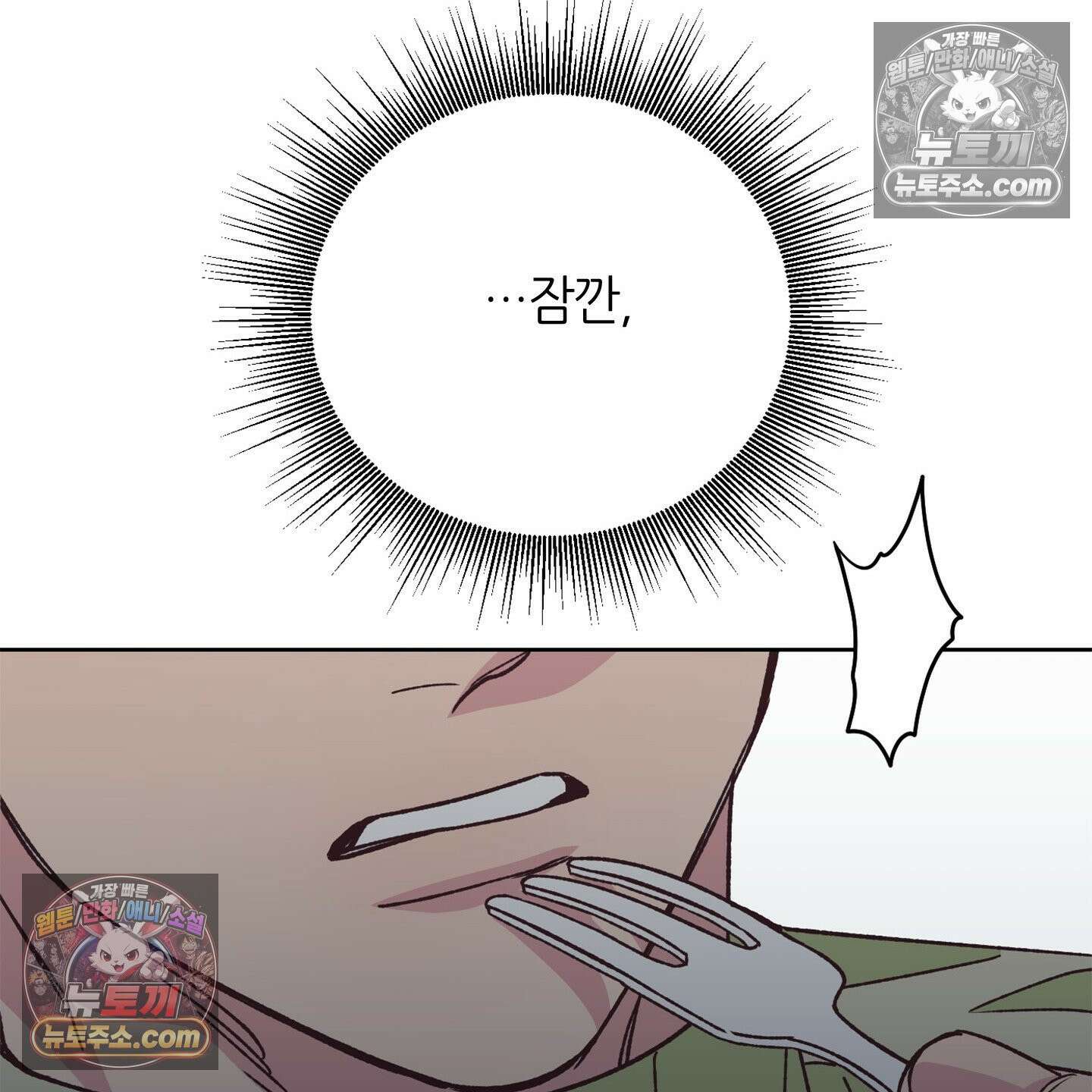 C의 주인 5화 59