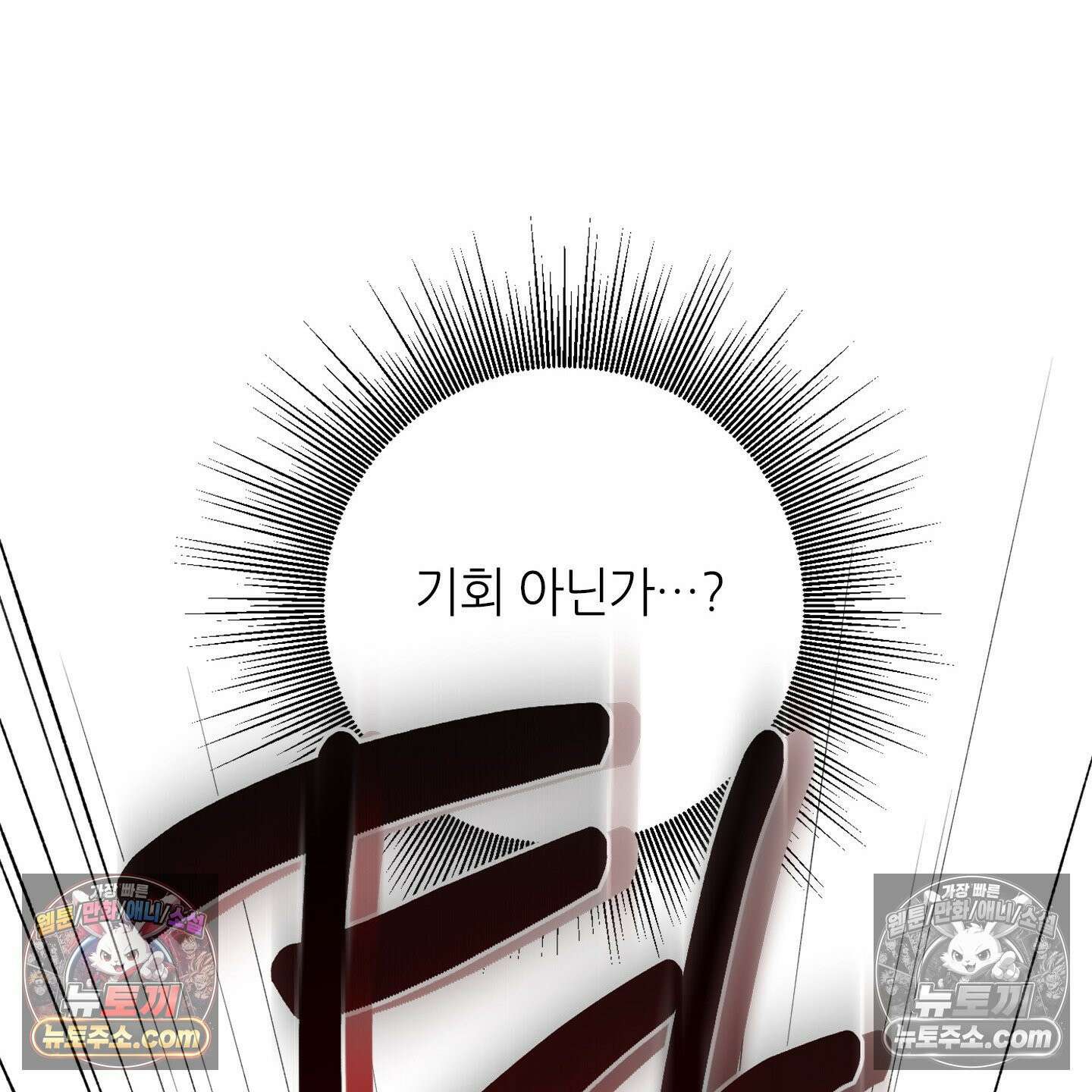 C의 주인 5화 64