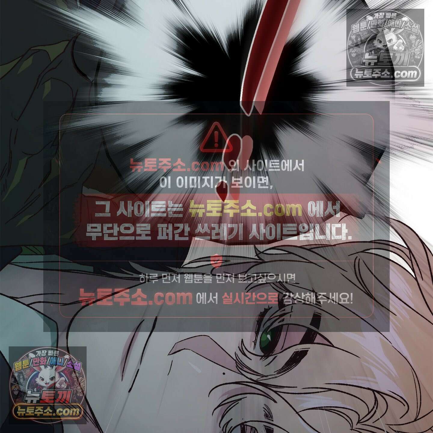 C의 주인 5화 66