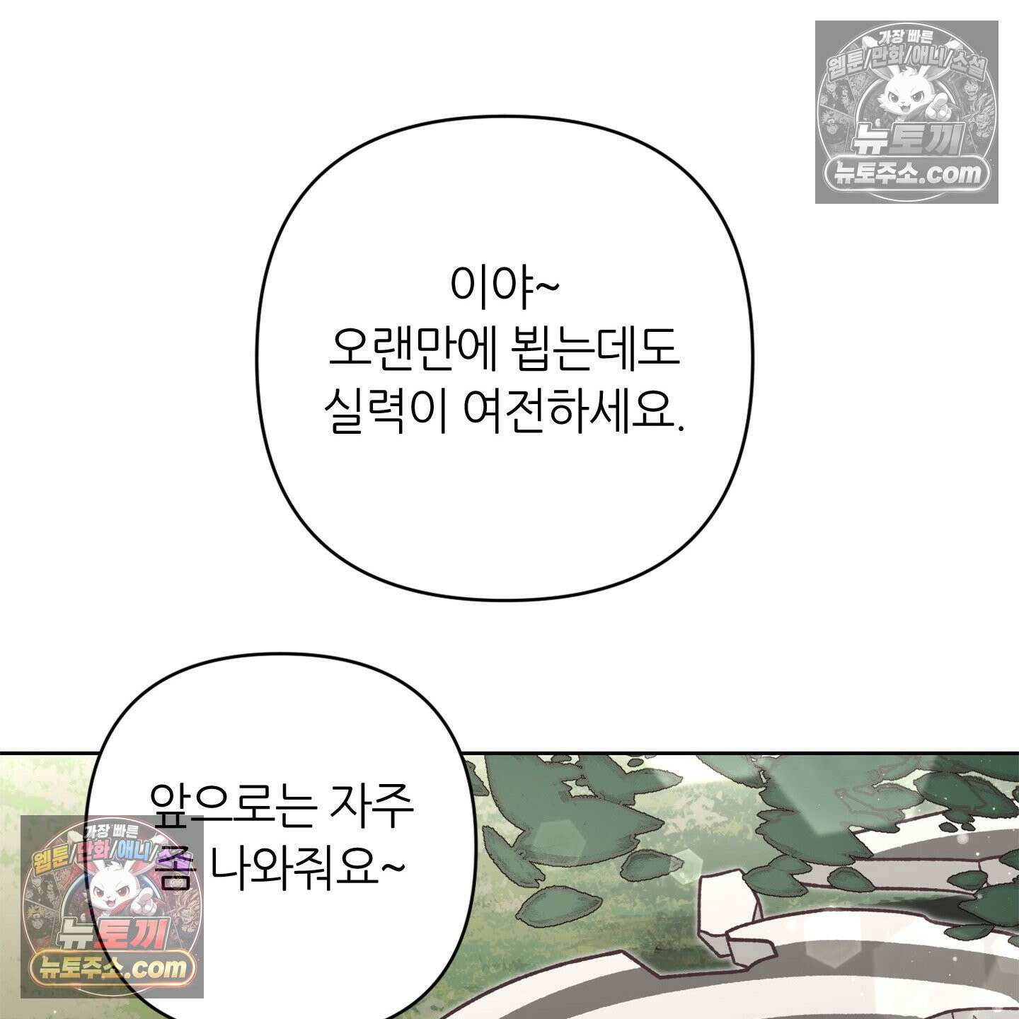 C의 주인 5화 68
