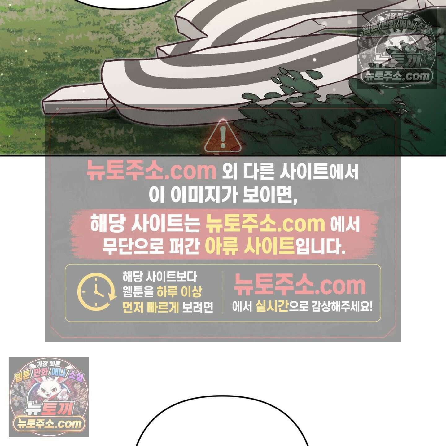 C의 주인 5화 69