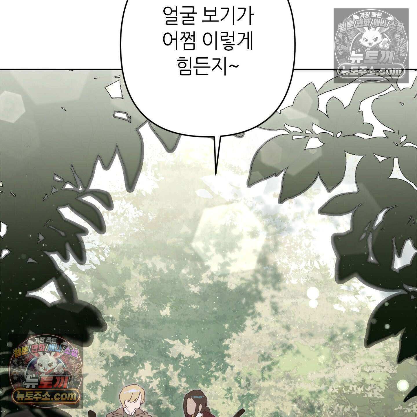 C의 주인 5화 70