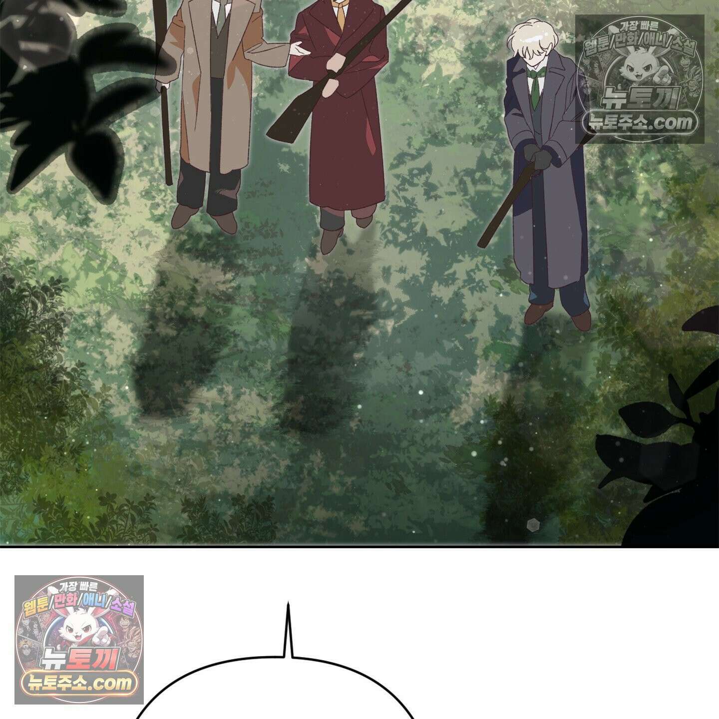 C의 주인 5화 71