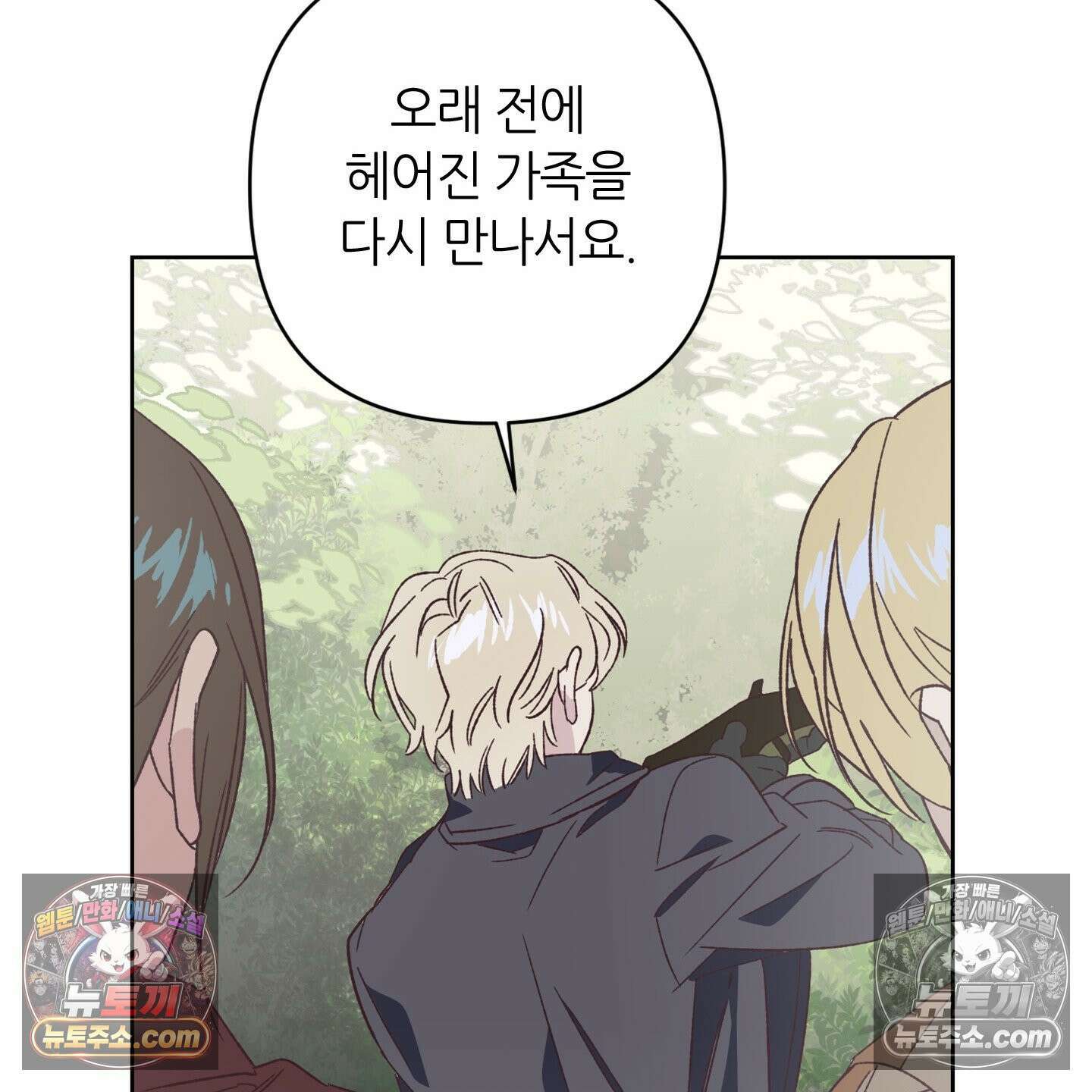 C의 주인 5화 74