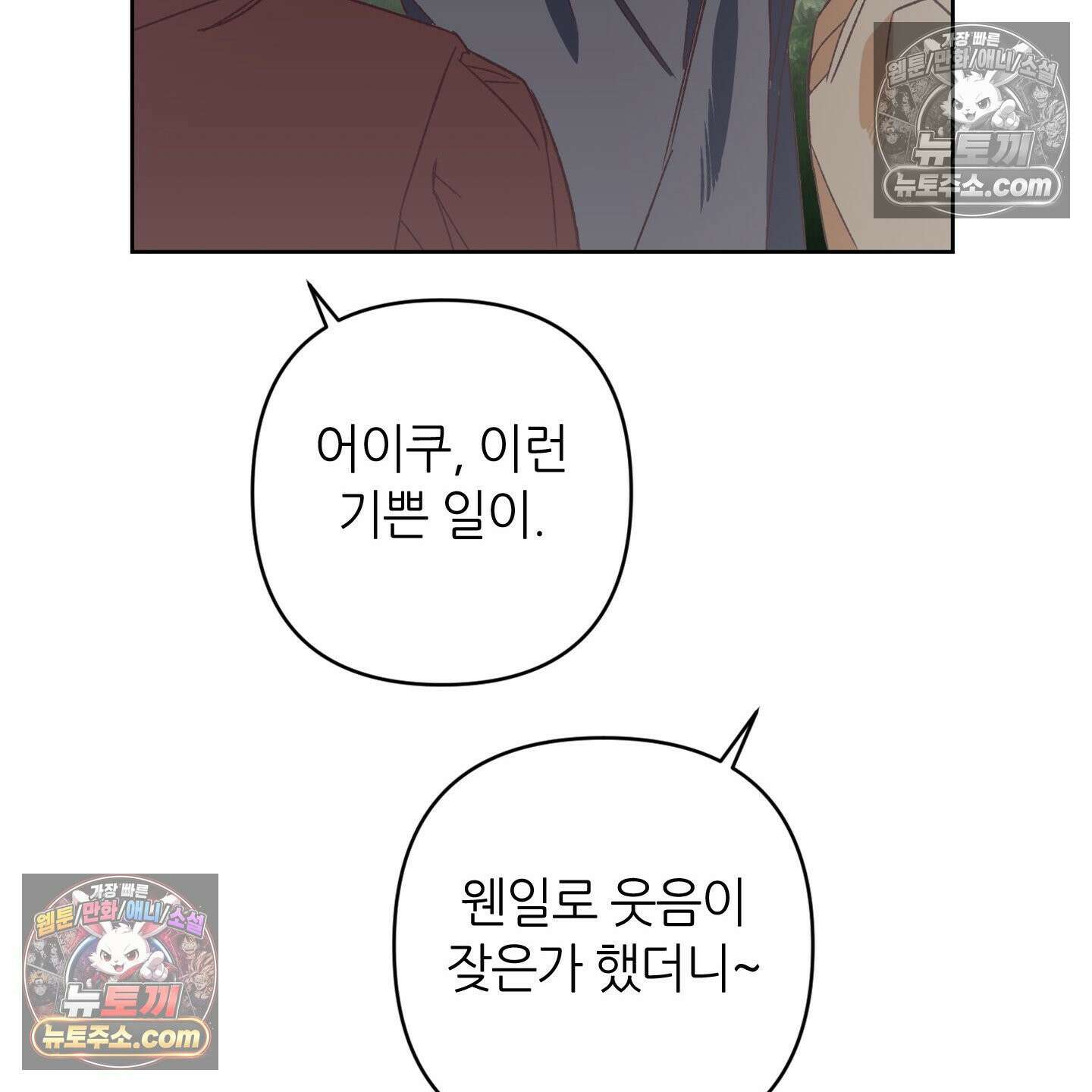 C의 주인 5화 75