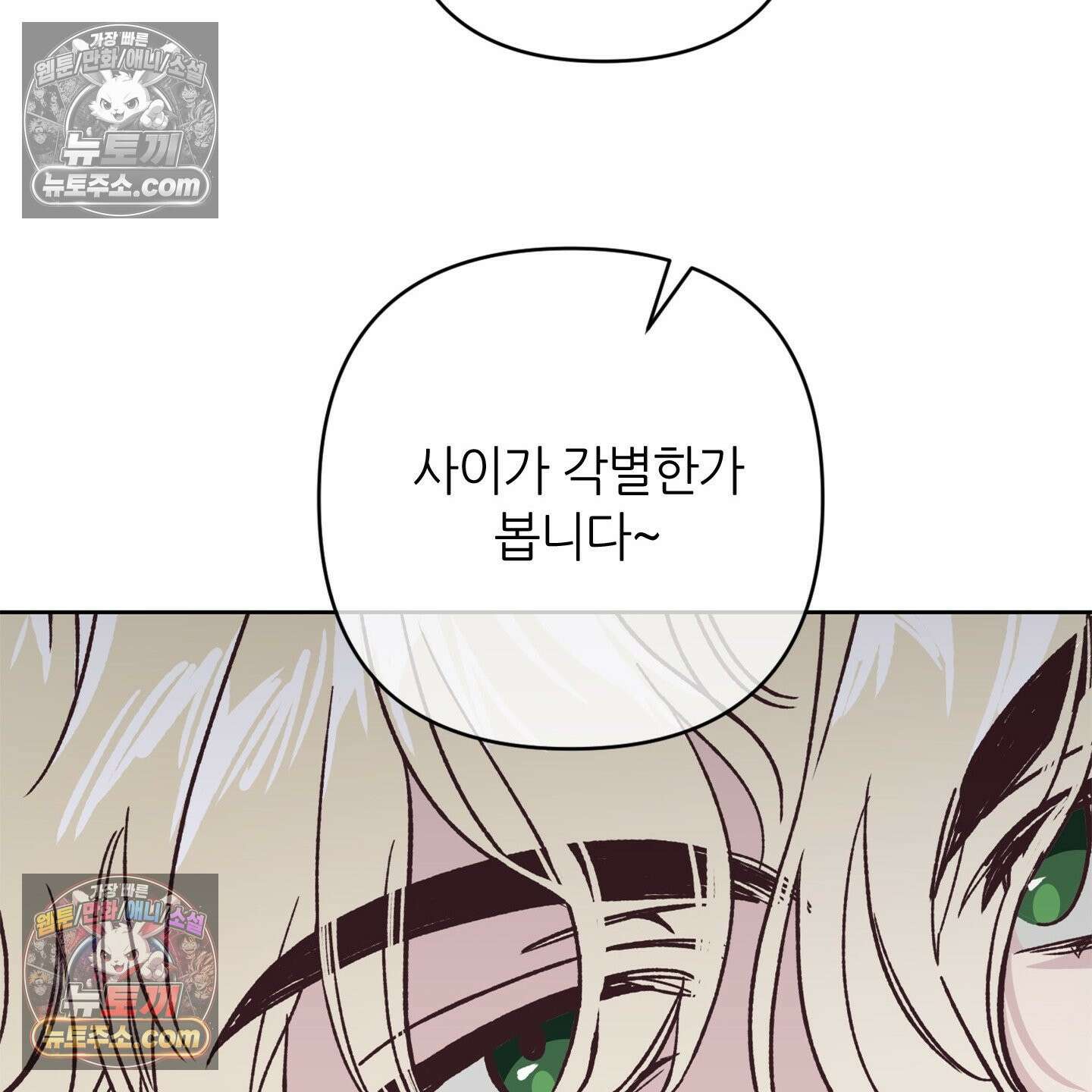 C의 주인 5화 76