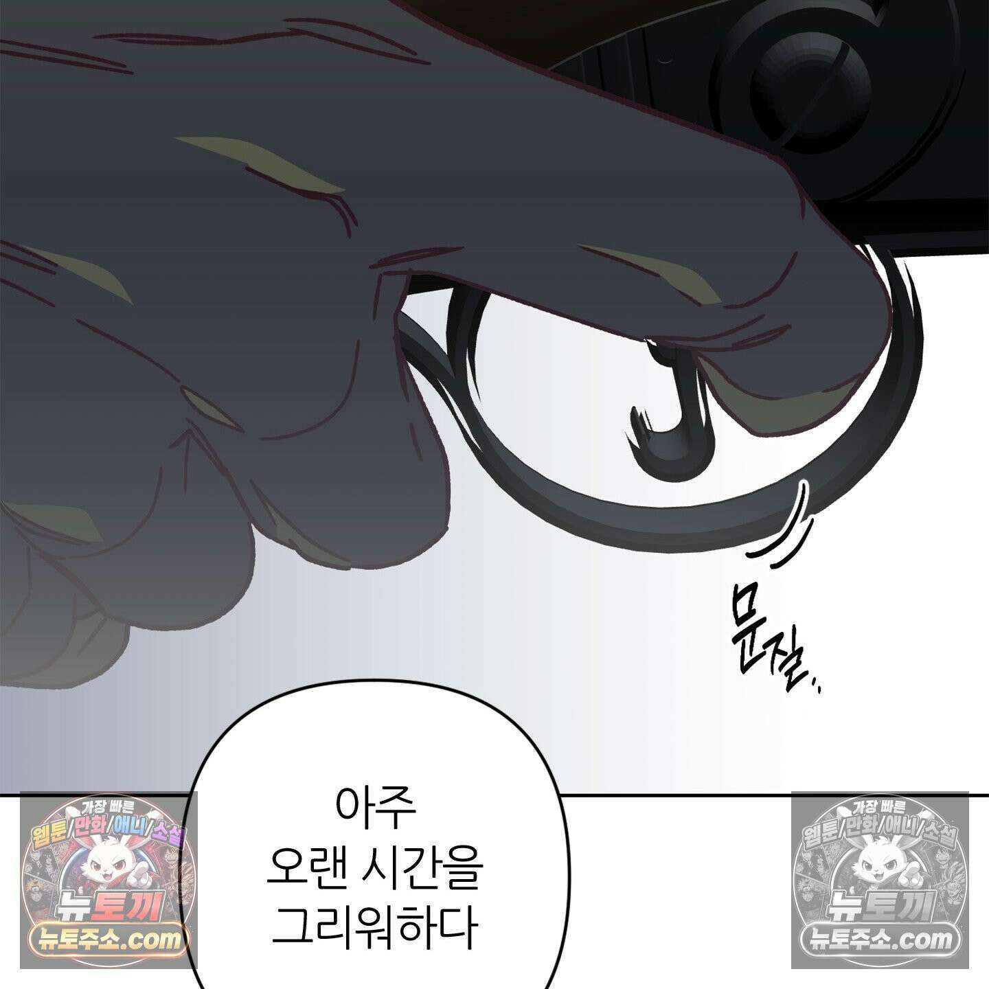 C의 주인 5화 80