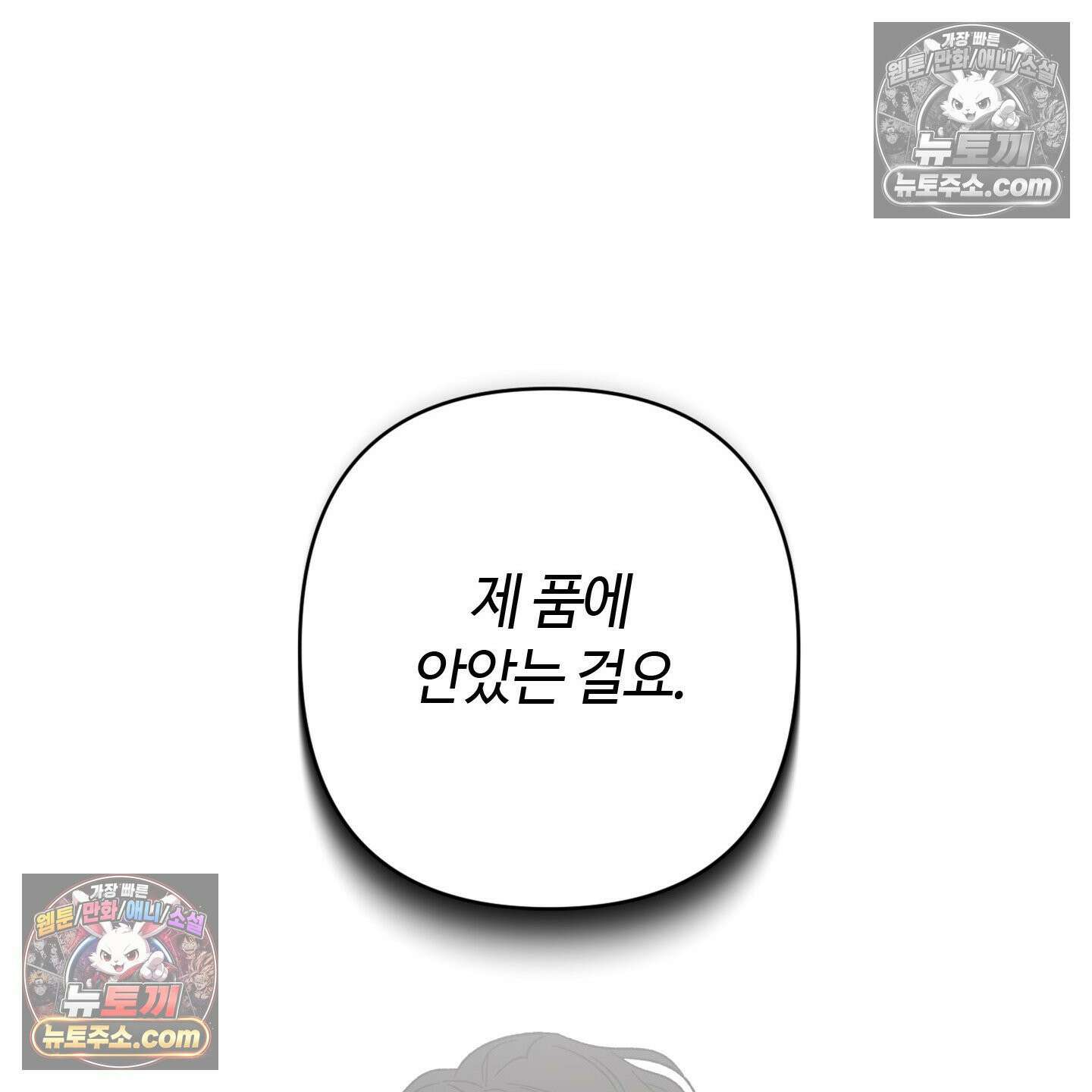 C의 주인 5화 83