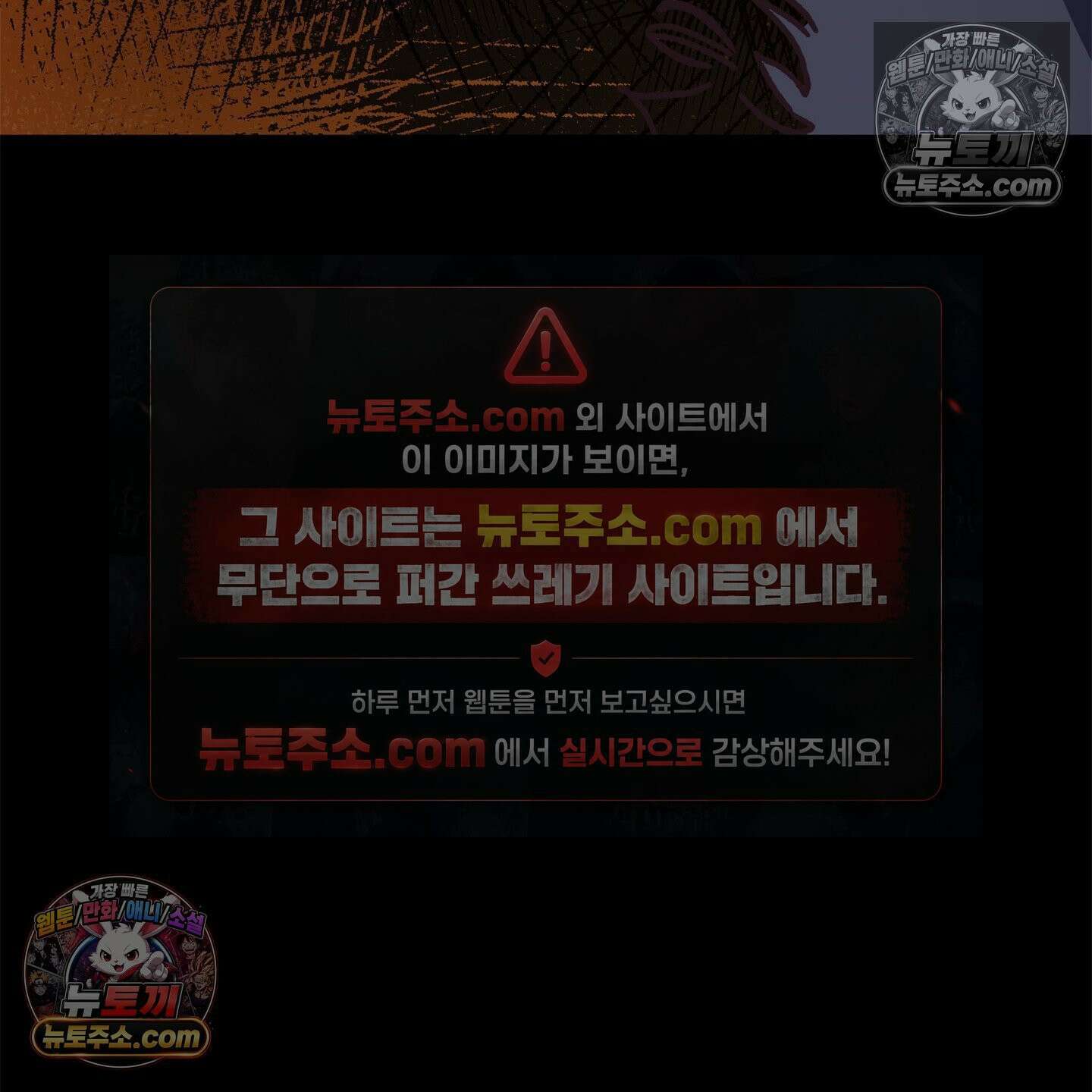 C의 주인 5화 86