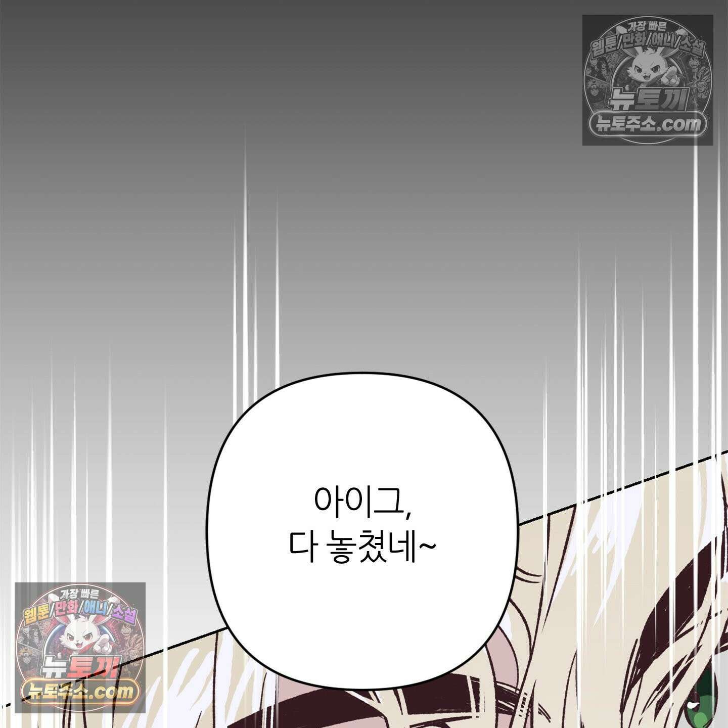 C의 주인 5화 94