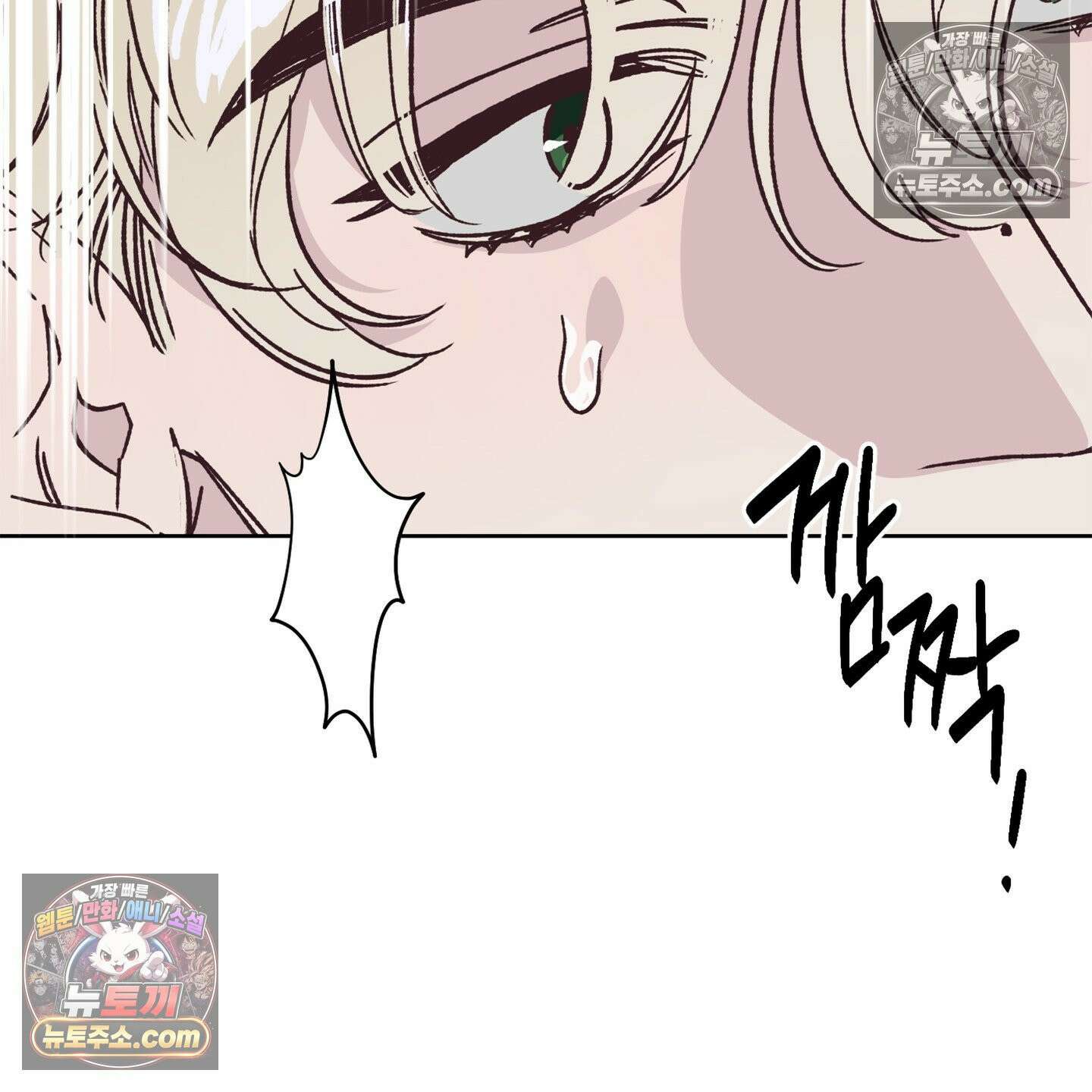 C의 주인 5화 95