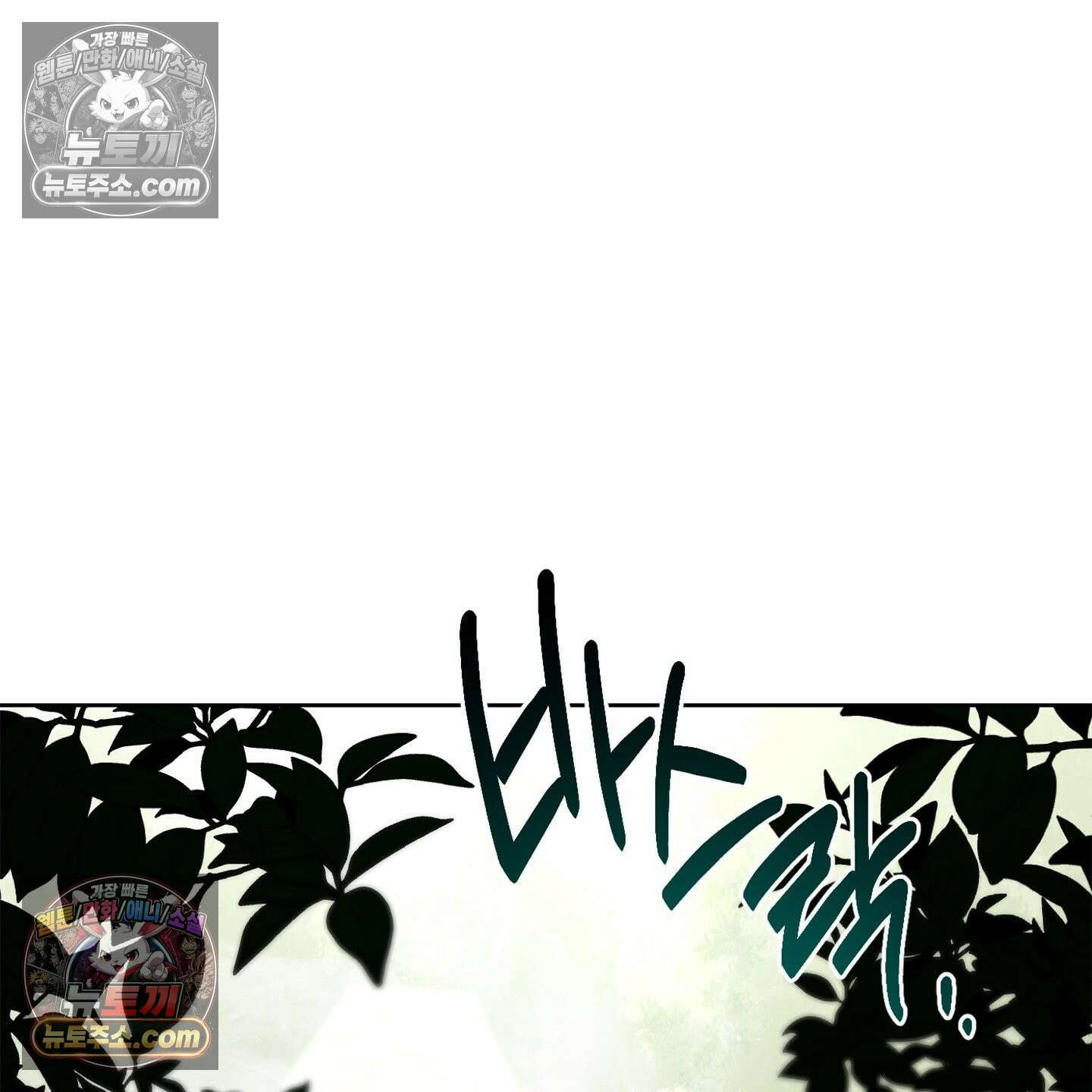C의 주인 5화 96