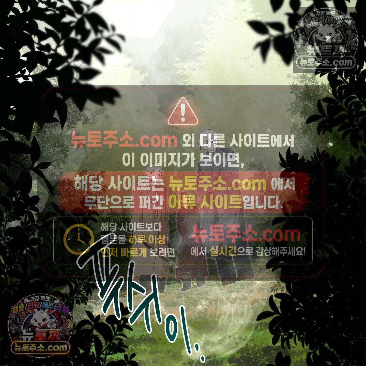 C의 주인 5화 97