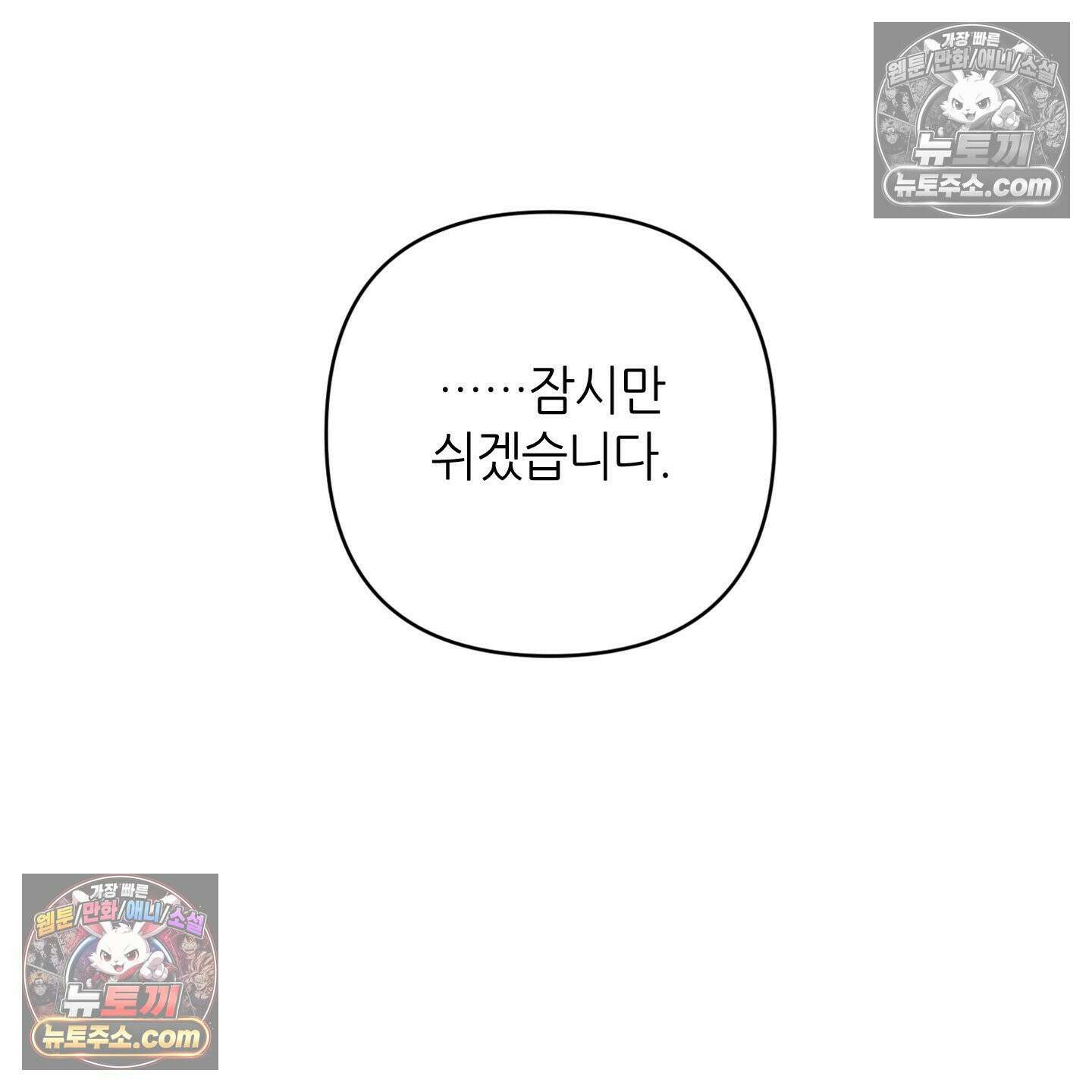 C의 주인 5화 100