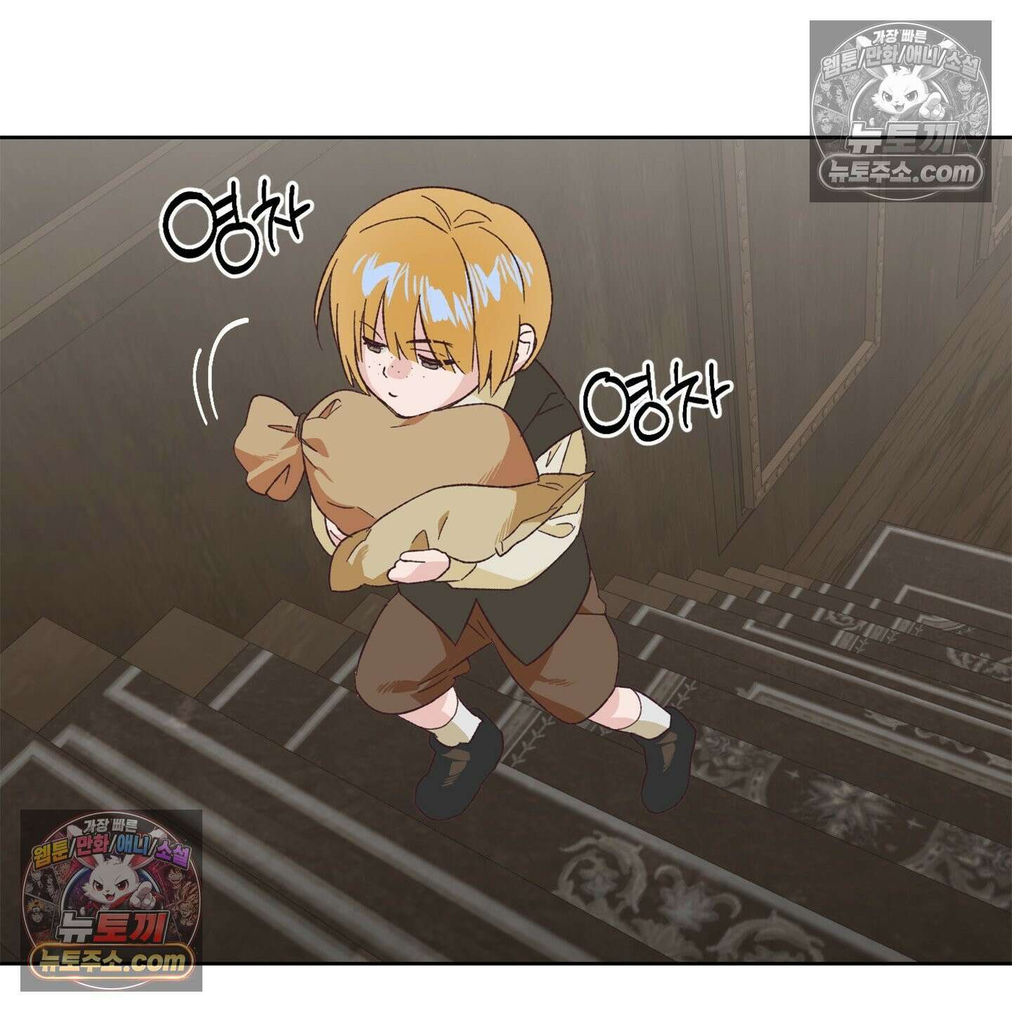 C의 주인 5화 102