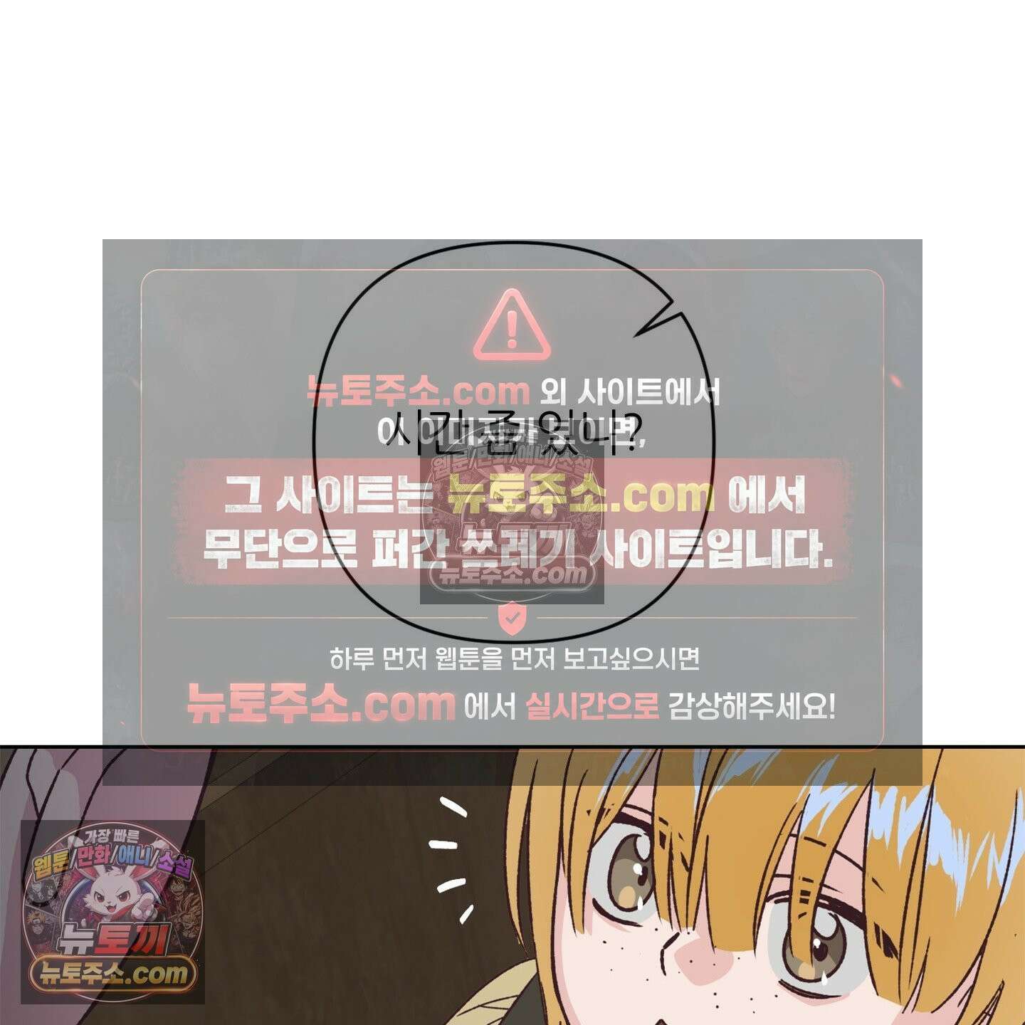 C의 주인 5화 103
