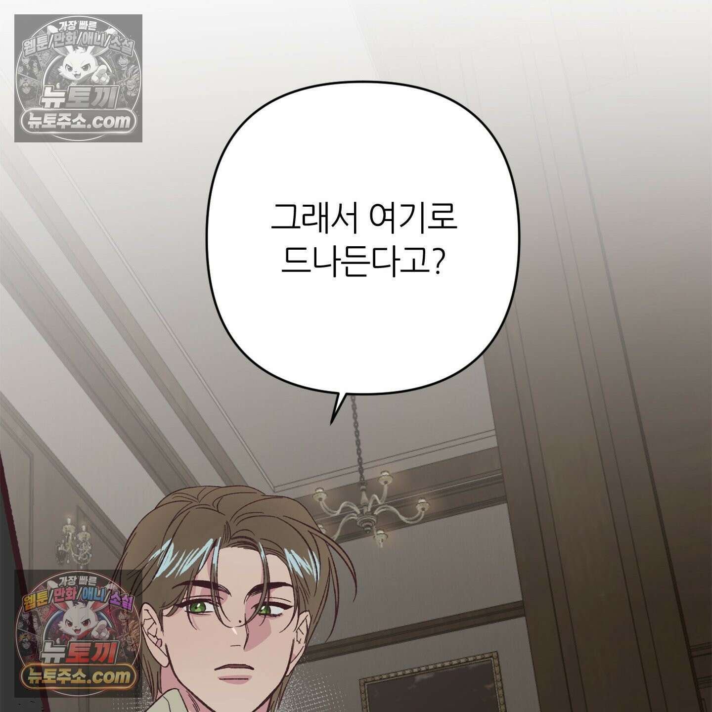 C의 주인 5화 106