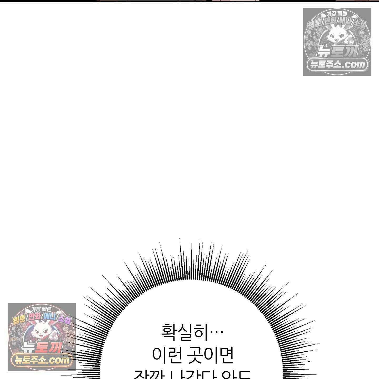 C의 주인 5화 108