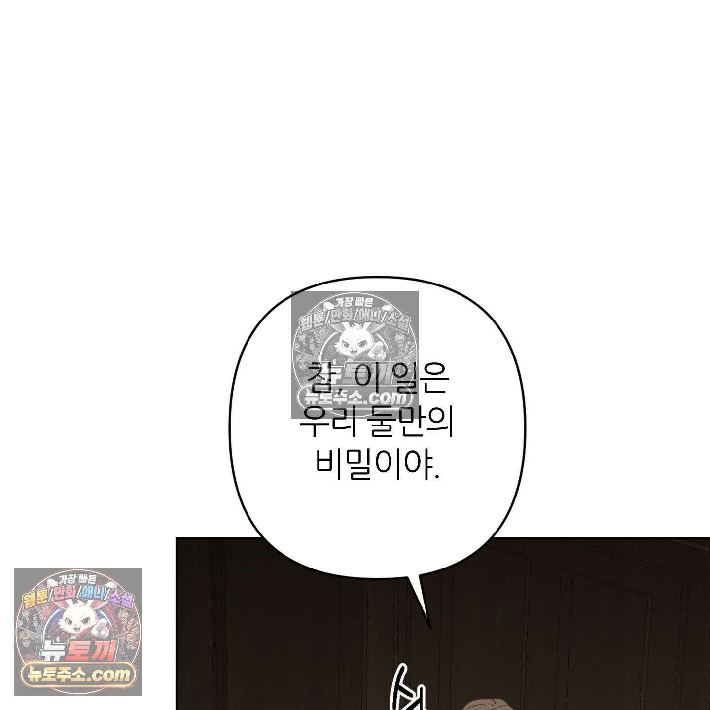 C의 주인 5화 110