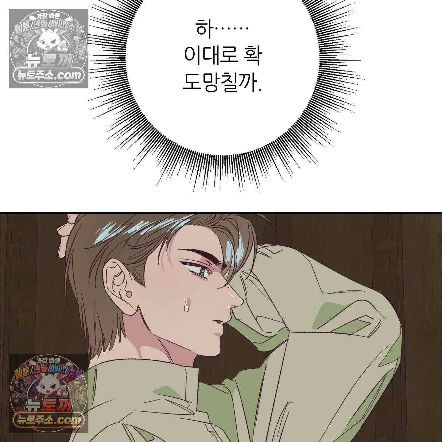 C의 주인 5화 114