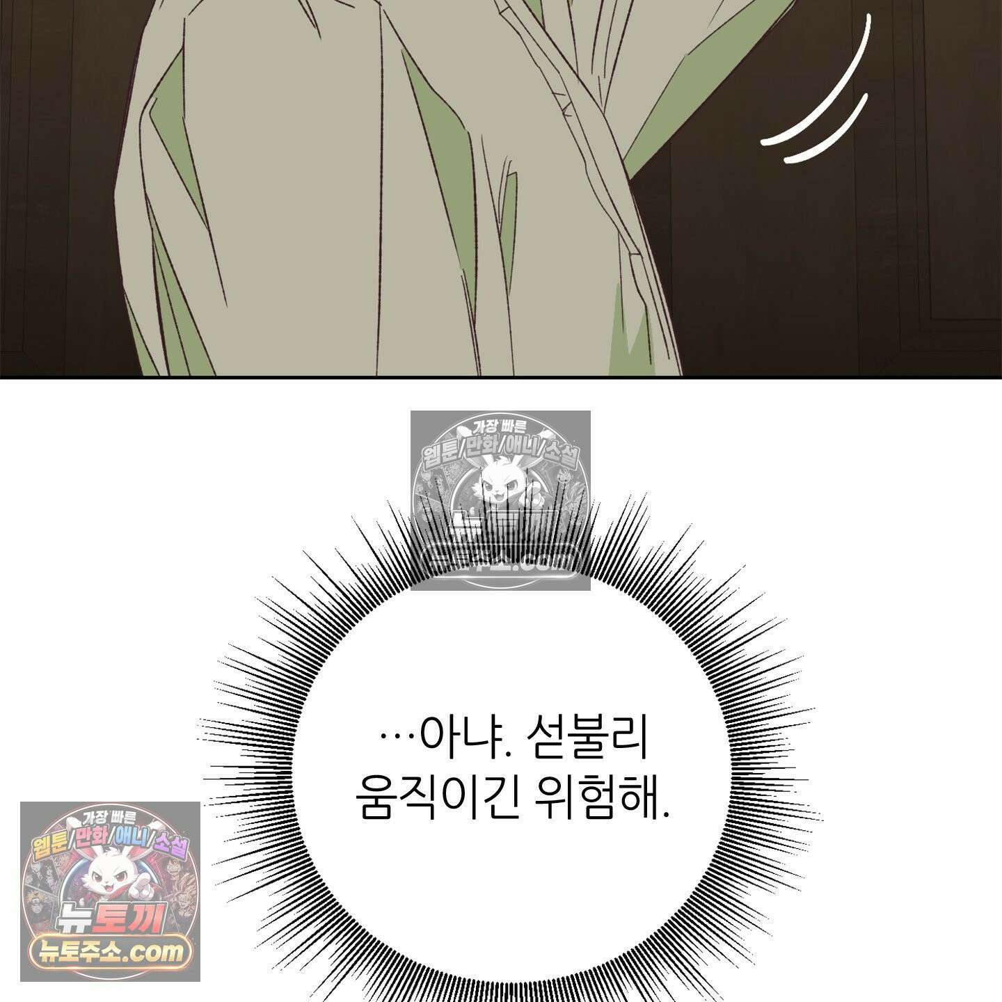 C의 주인 5화 115