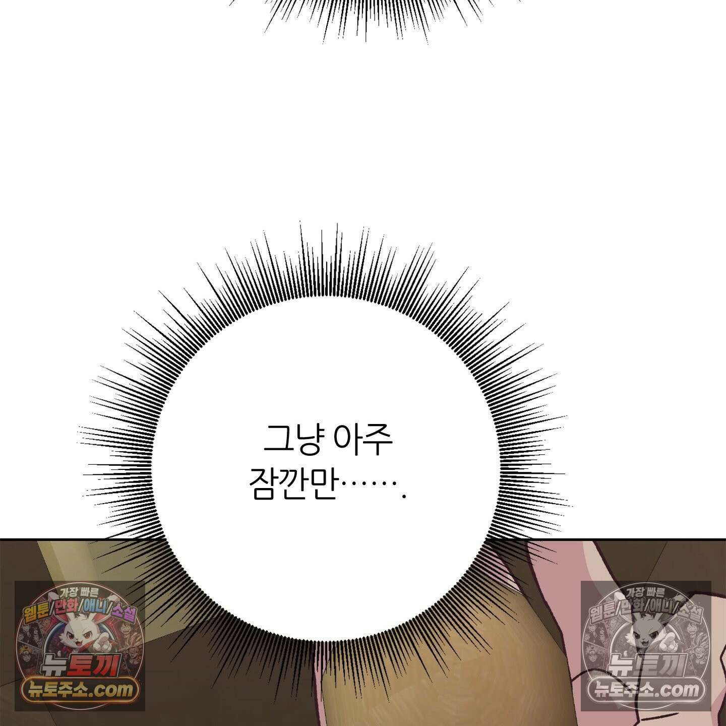 C의 주인 5화 116