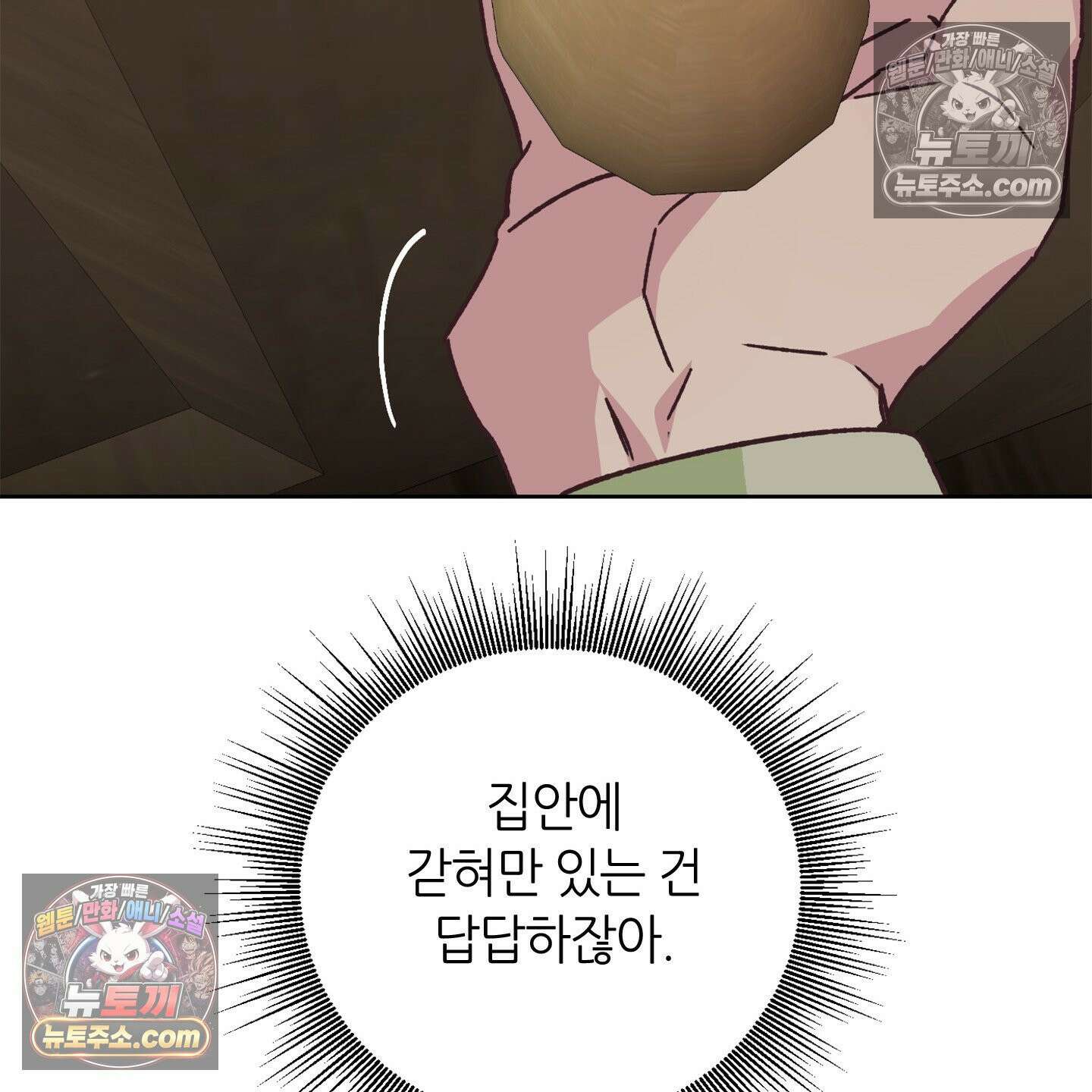 C의 주인 5화 117