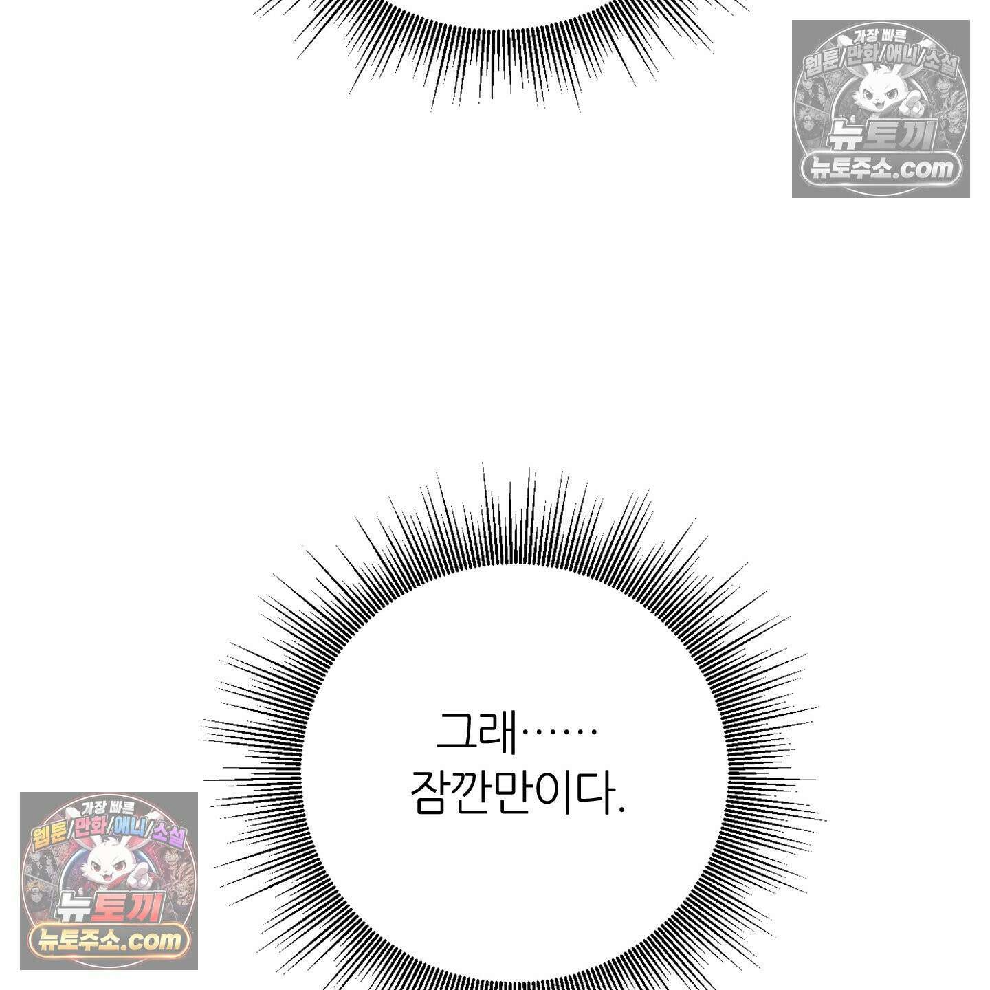 C의 주인 5화 118