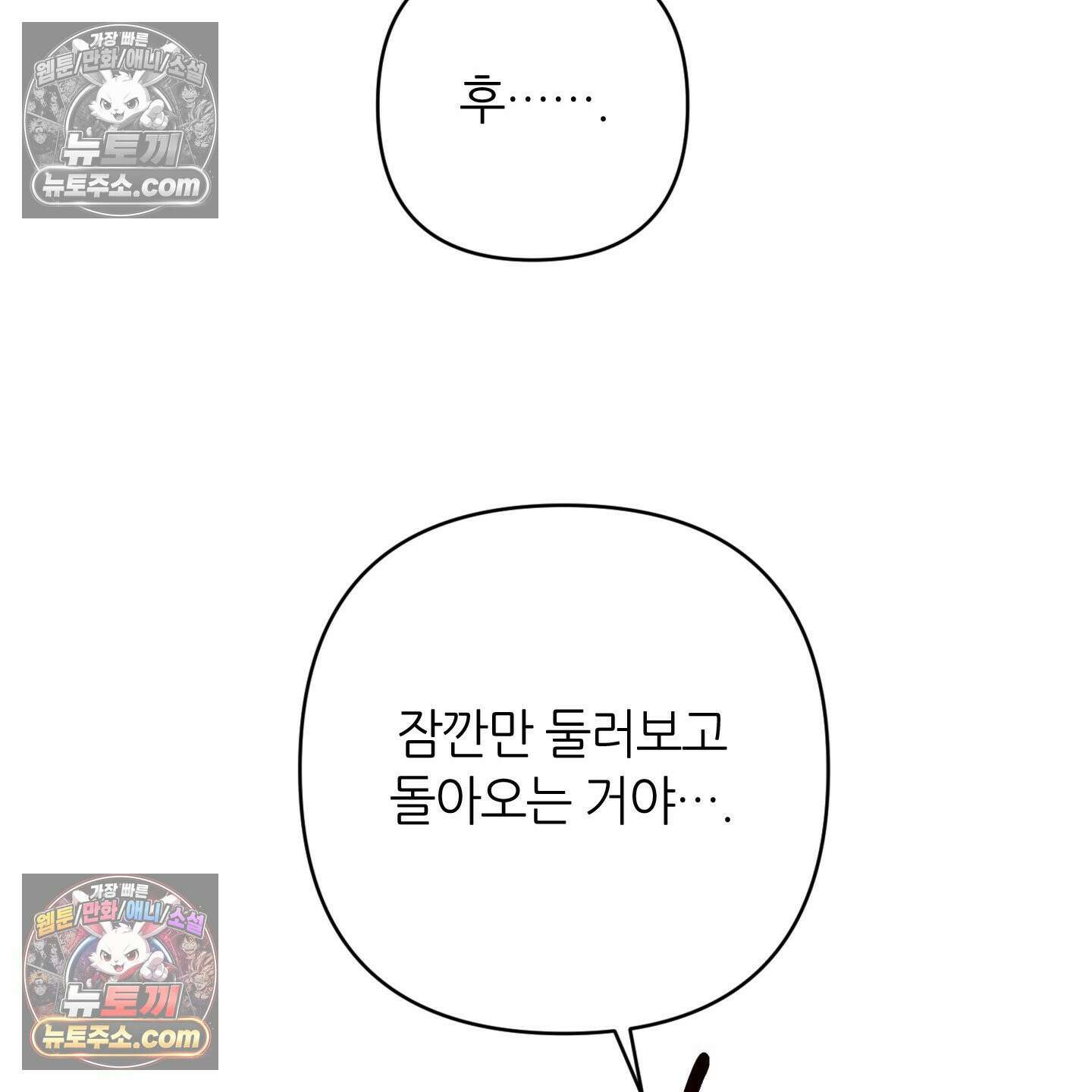 C의 주인 5화 121
